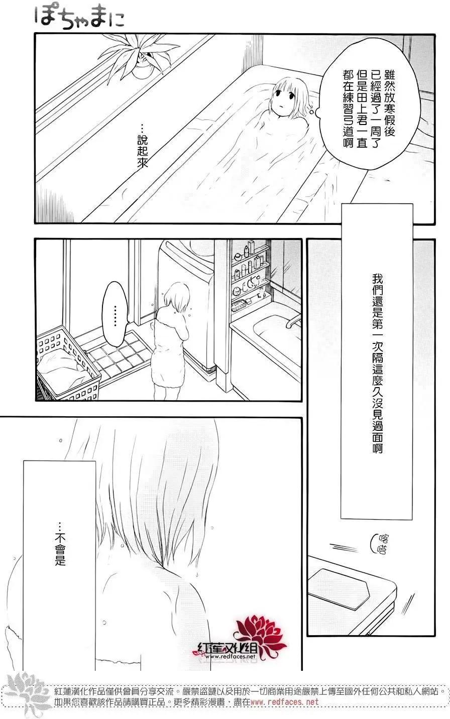 《棉花糖女孩》第46回 第19页