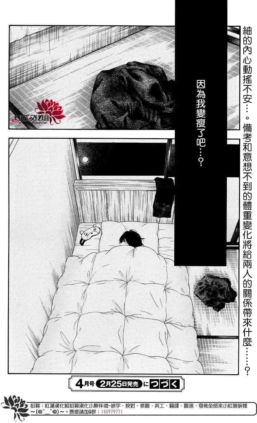 《棉花糖女孩》第46回 第20页