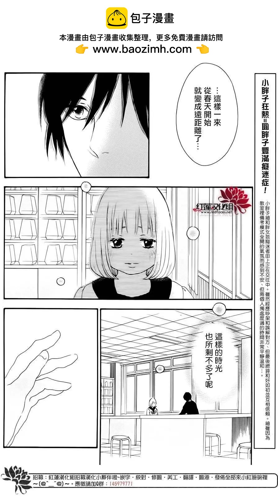 《棉花糖女孩》第46回 第2页
