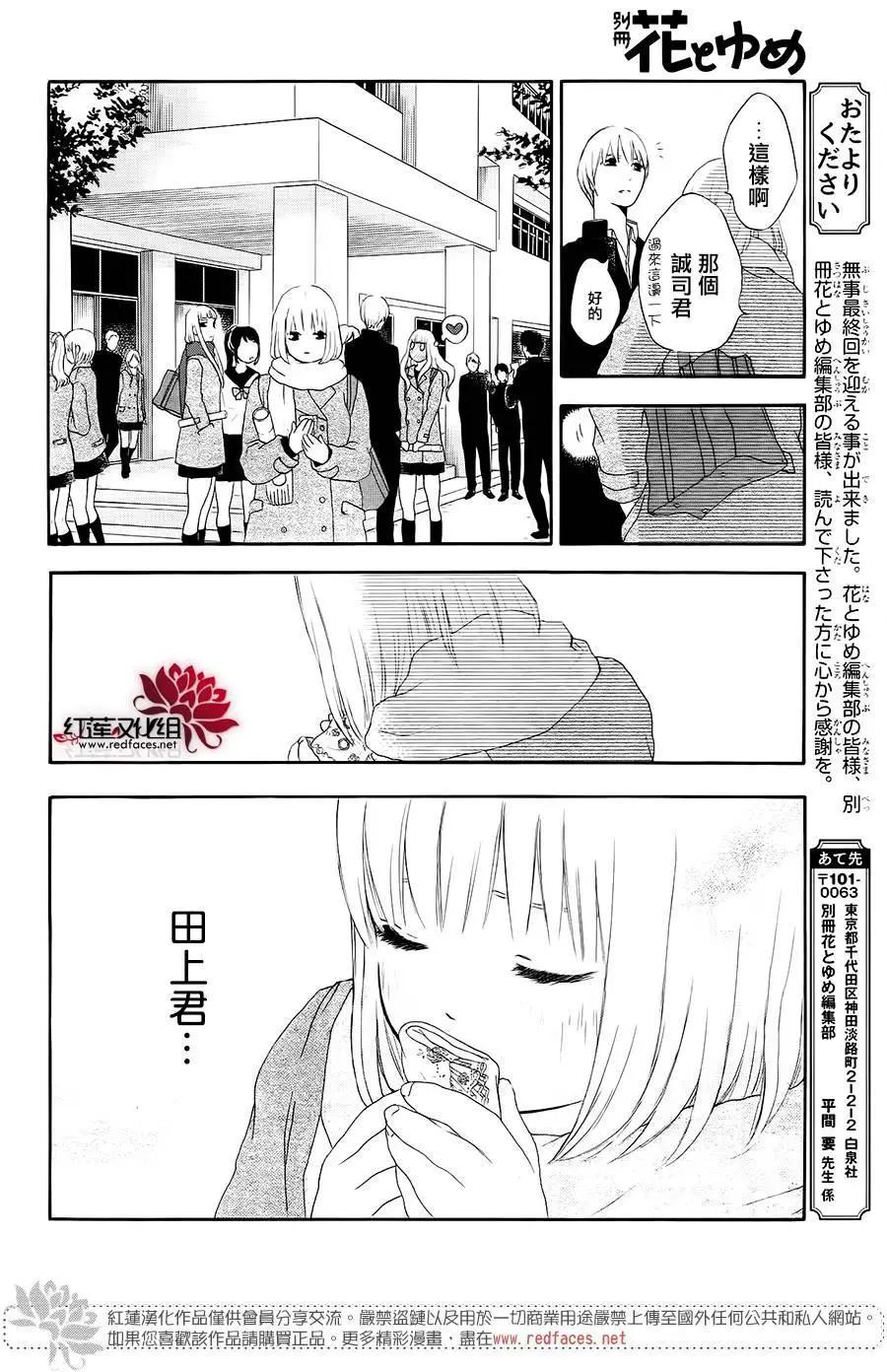 《棉花糖女孩》第48回 第19页