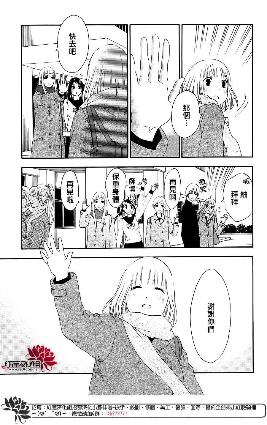 《棉花糖女孩》第48回 第20页