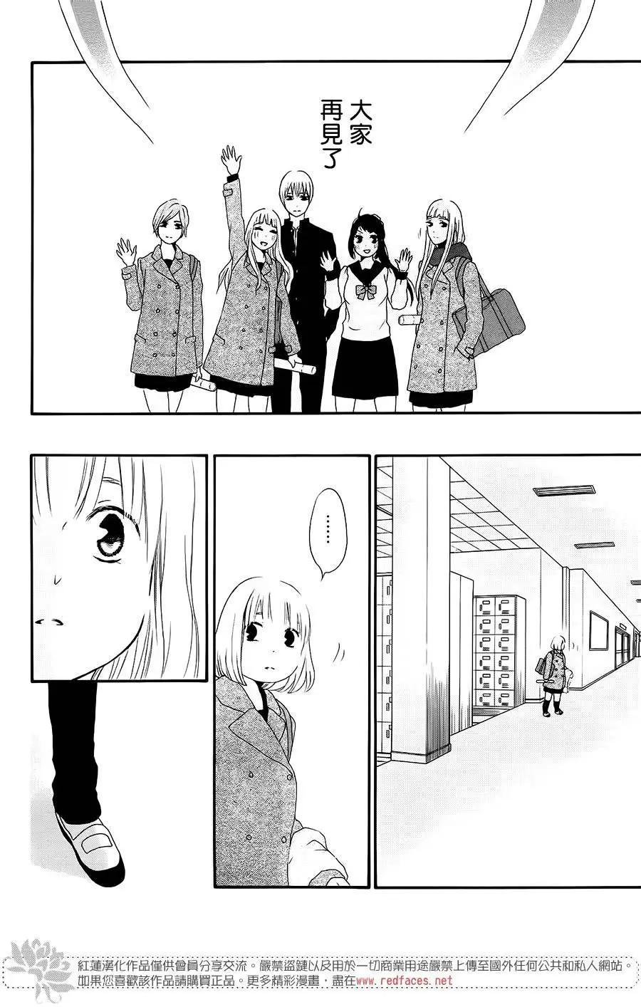 《棉花糖女孩》第48回 第21页