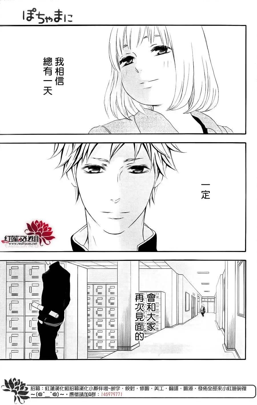 《棉花糖女孩》第48回 第22页