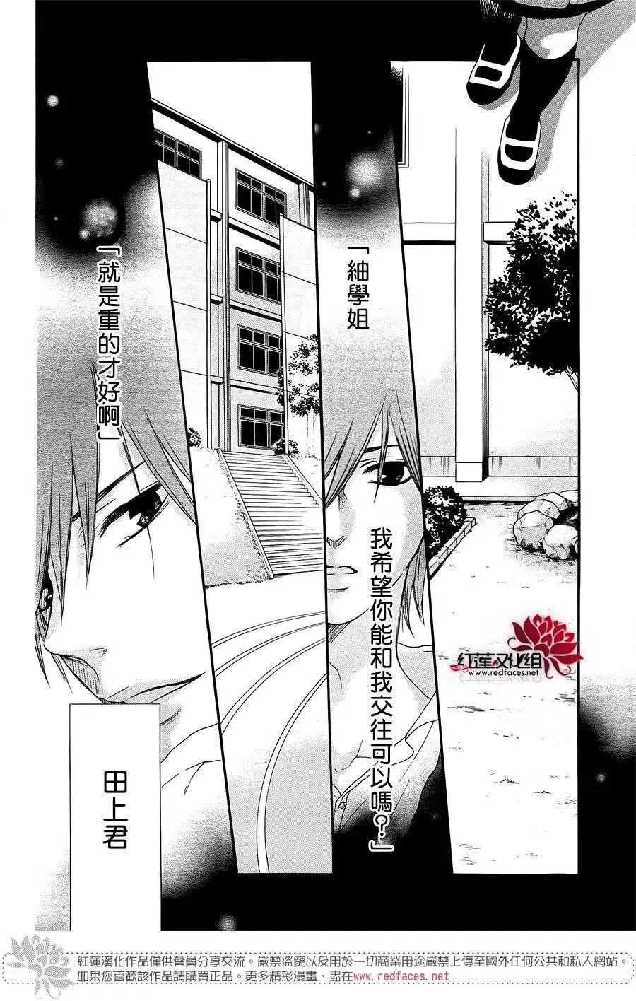 《棉花糖女孩》第48回 第23页