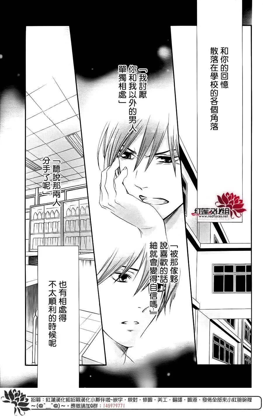 《棉花糖女孩》第48回 第24页