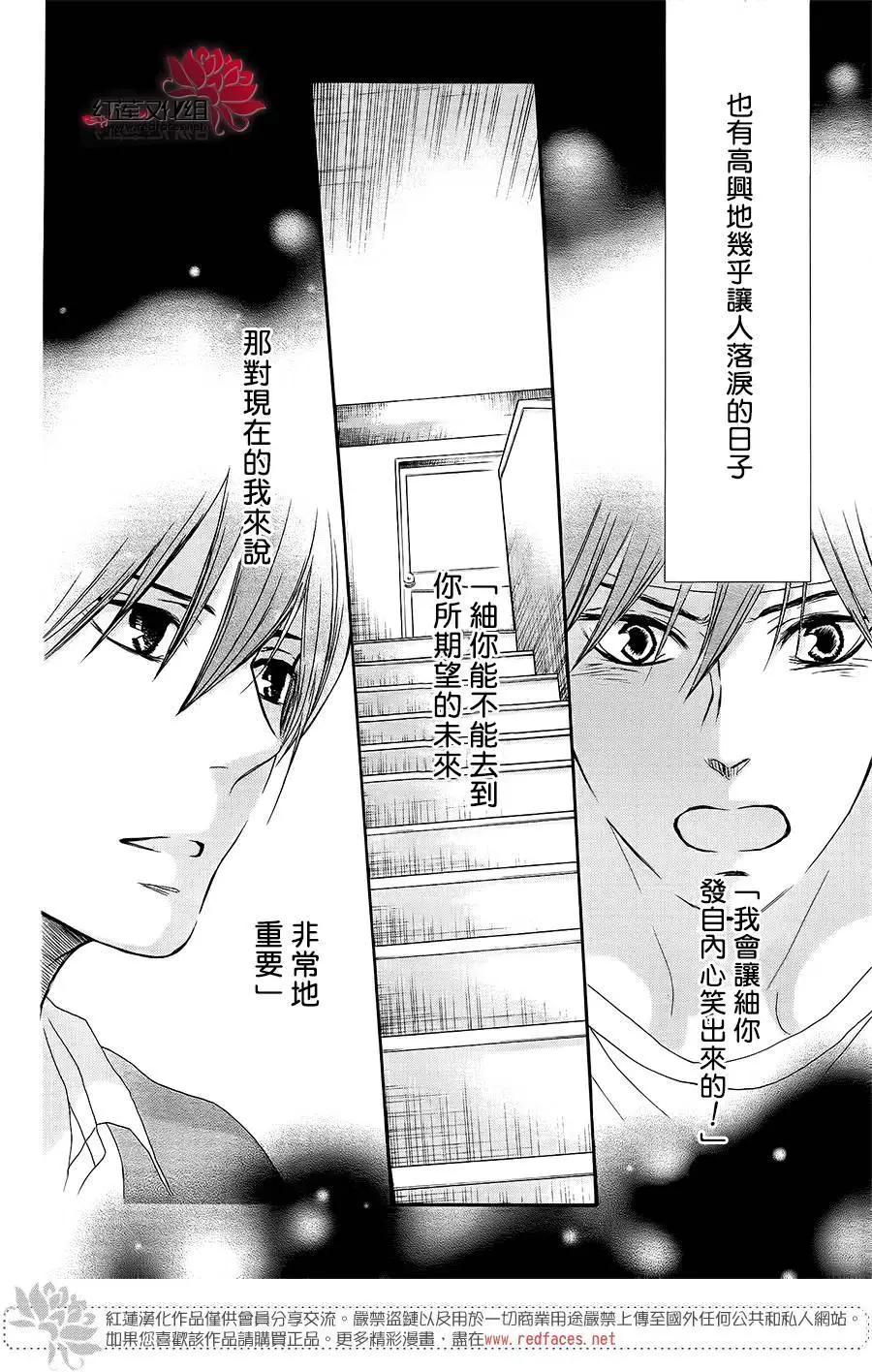《棉花糖女孩》第48回 第25页