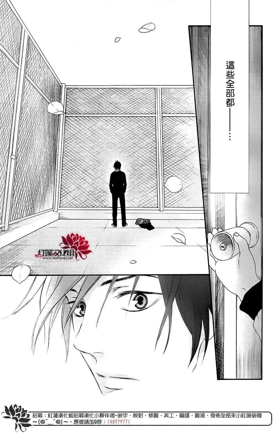 《棉花糖女孩》第48回 第26页
