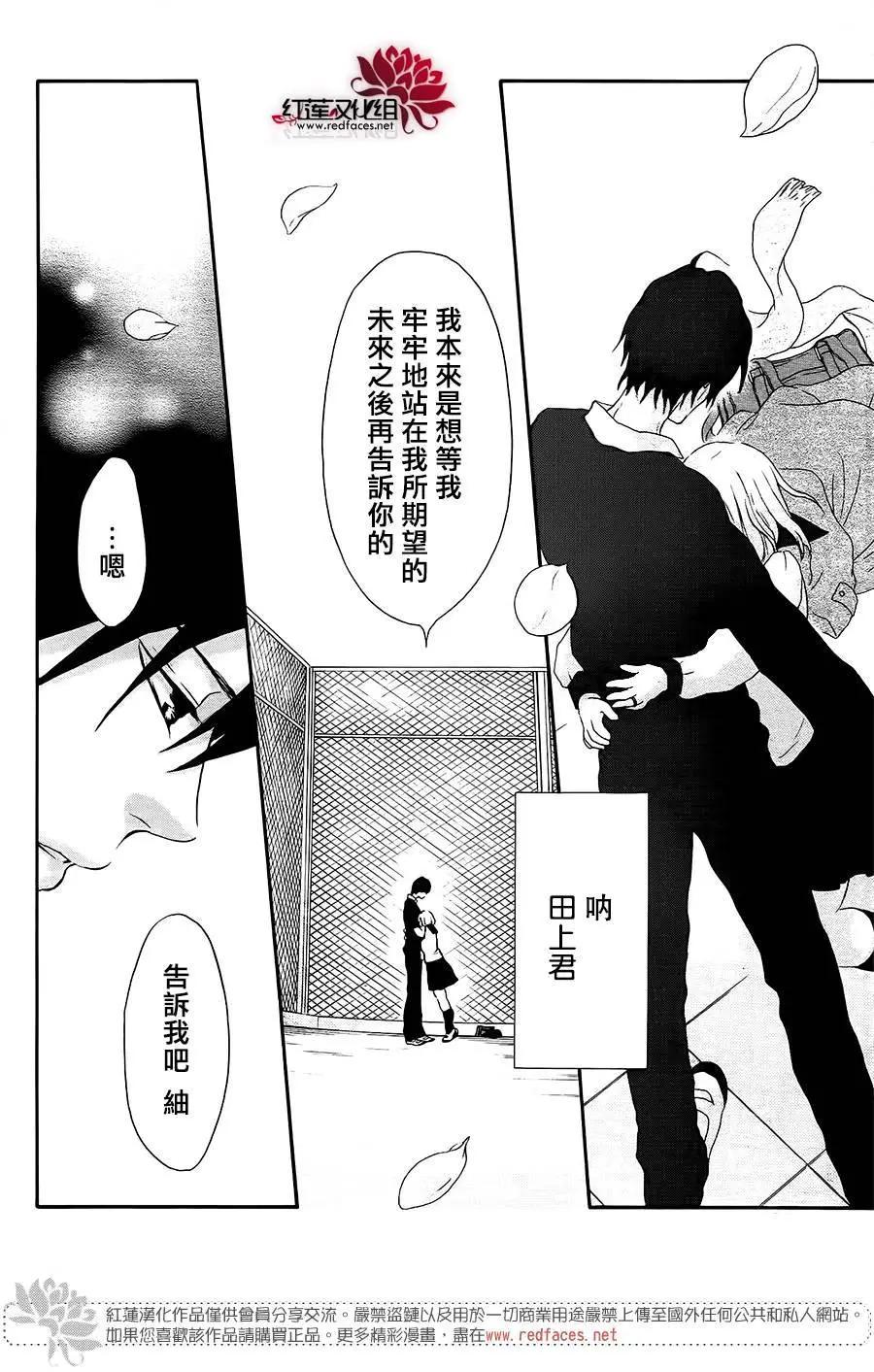 《棉花糖女孩》第48回 第27页
