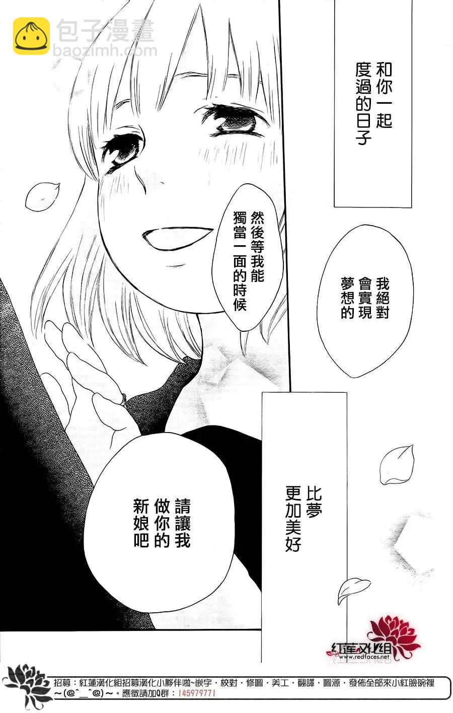 《棉花糖女孩》第48回 第28页