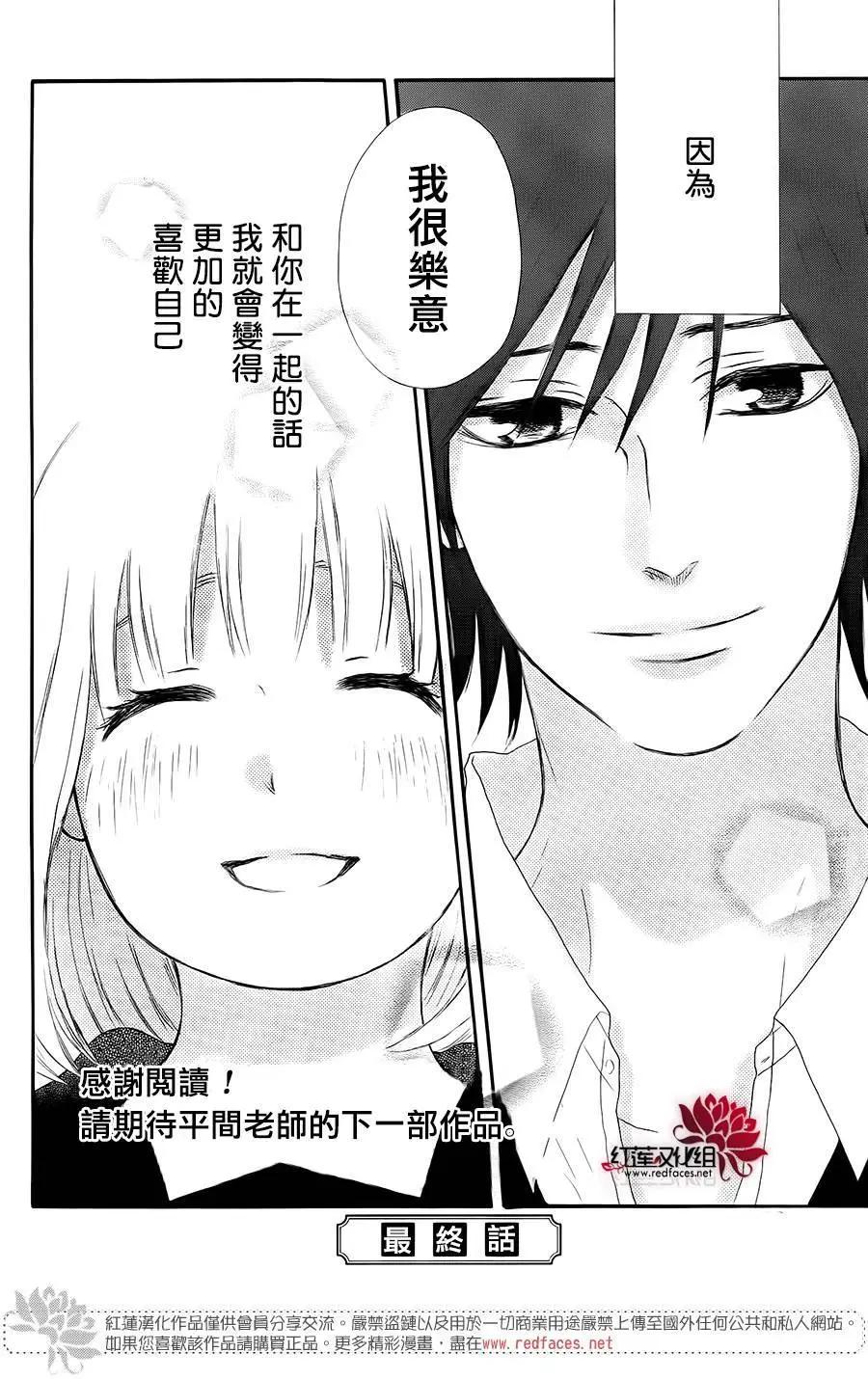 《棉花糖女孩》第48回 第29页