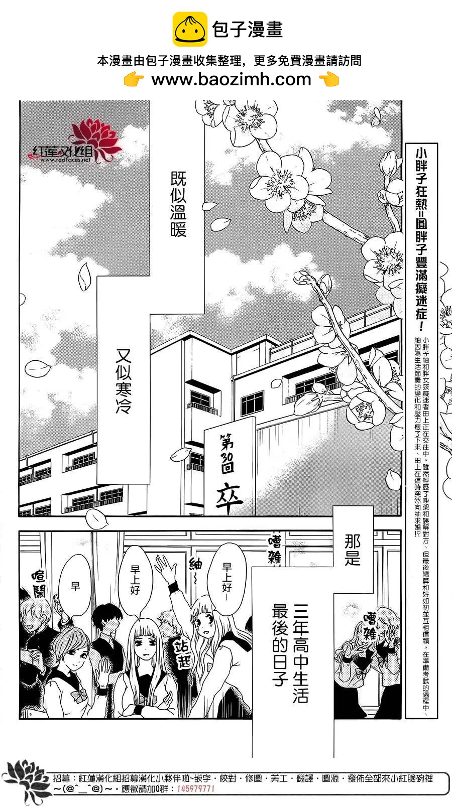 《棉花糖女孩》第48回 第2页