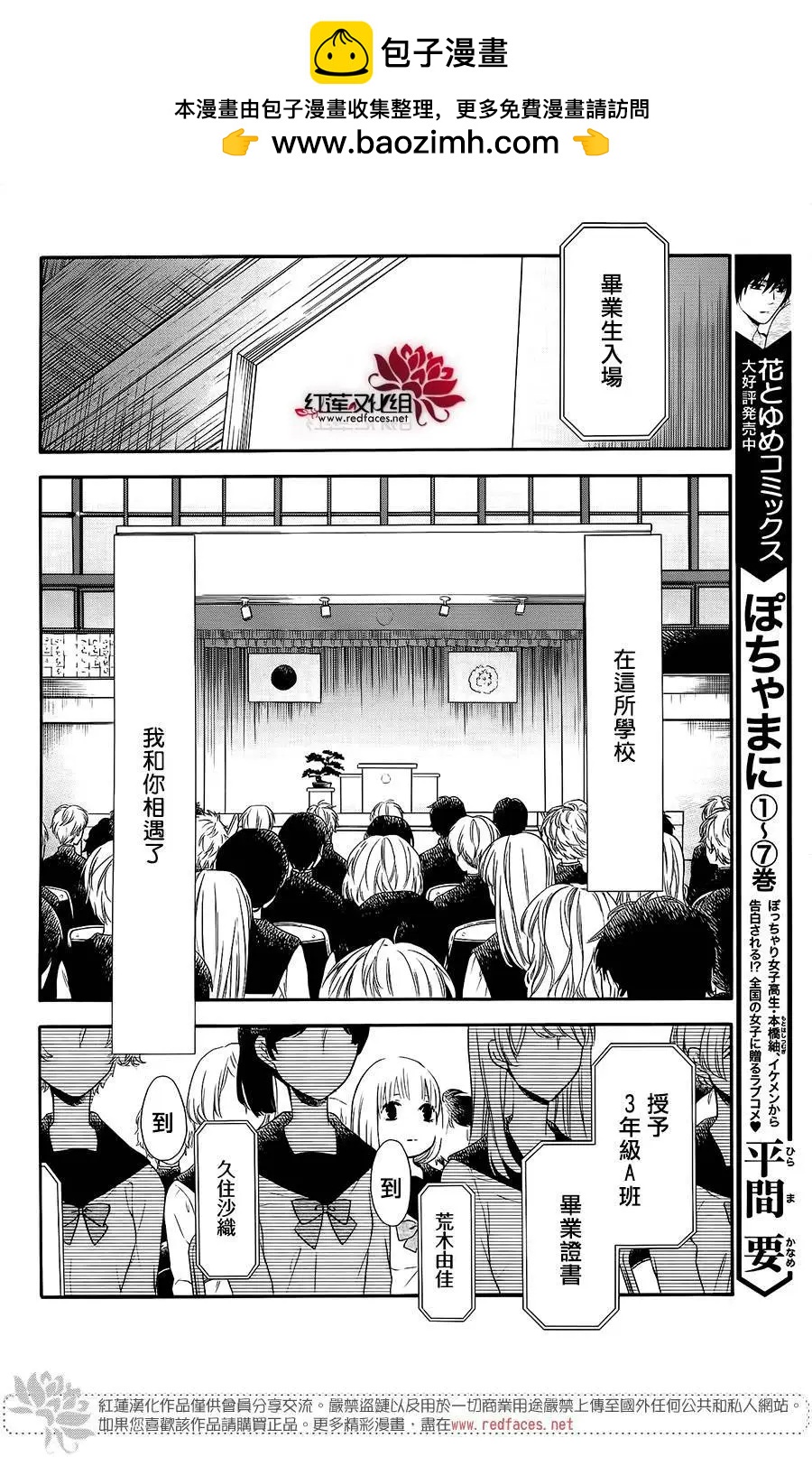 《棉花糖女孩》第48回 第9页