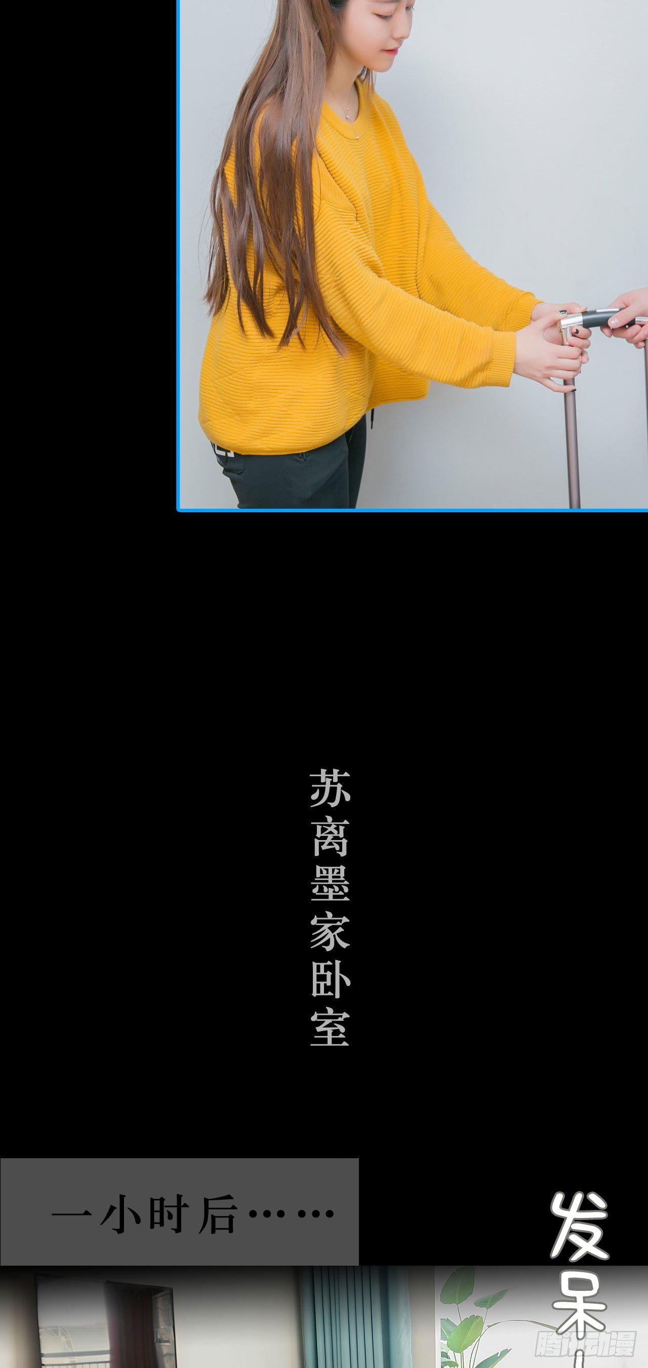 《豪门隐婚蜜宠甜妻99天》第3话 第13页