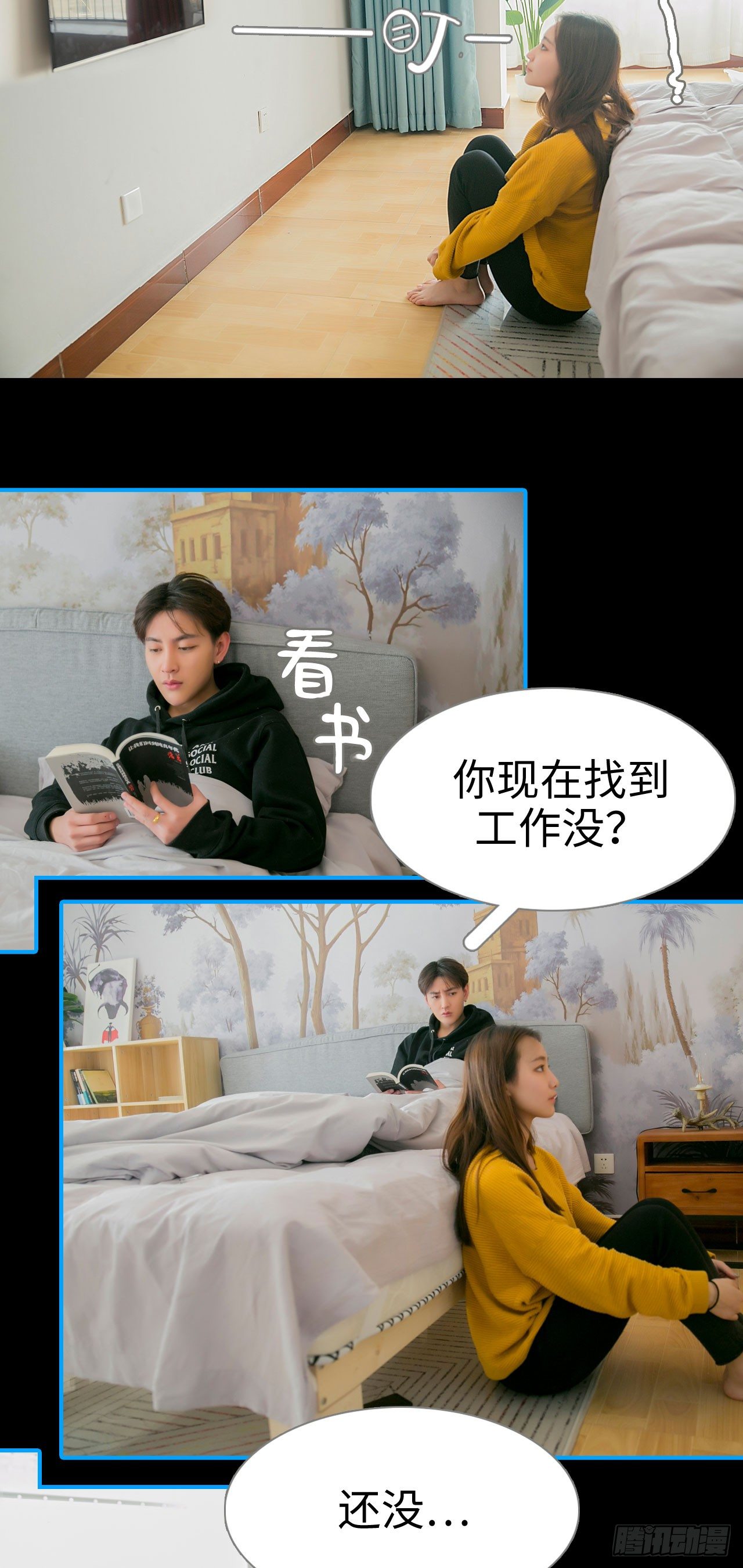 《豪门隐婚蜜宠甜妻99天》第3话 第14页