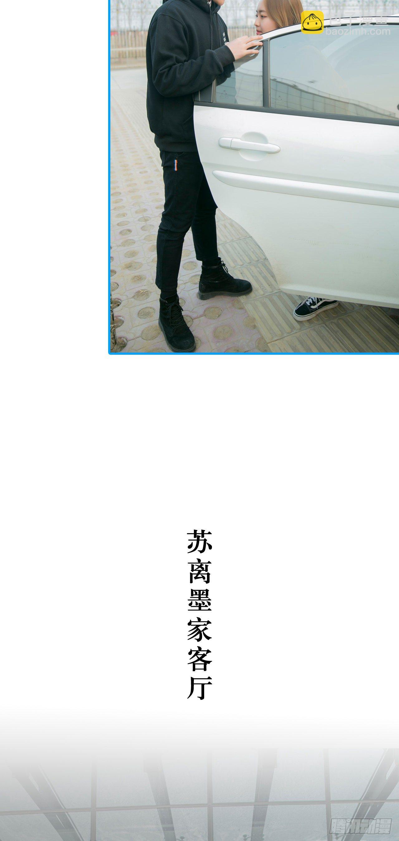 《豪门隐婚蜜宠甜妻99天》第3话 第7页