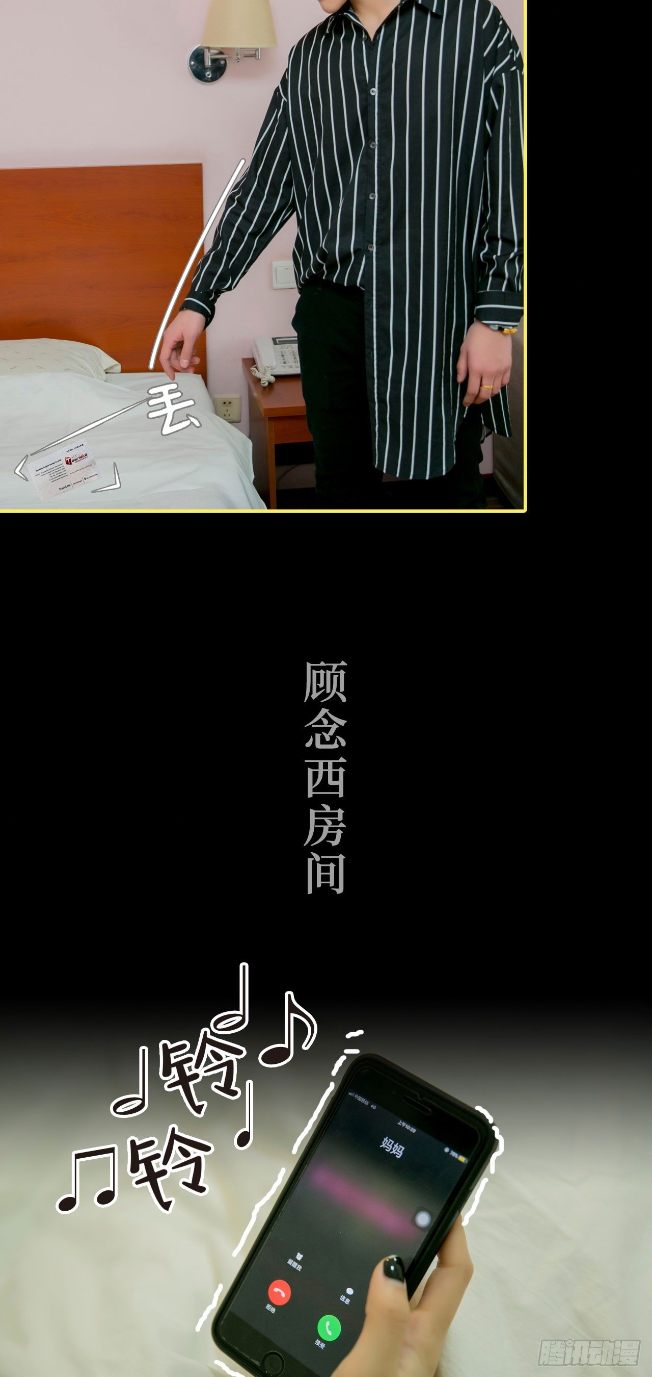 《豪门隐婚蜜宠甜妻99天》第1话 第11页