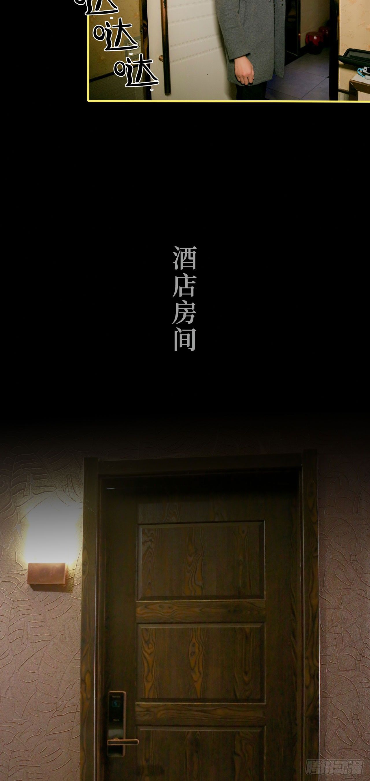 《豪门隐婚蜜宠甜妻99天》第1话 第6页