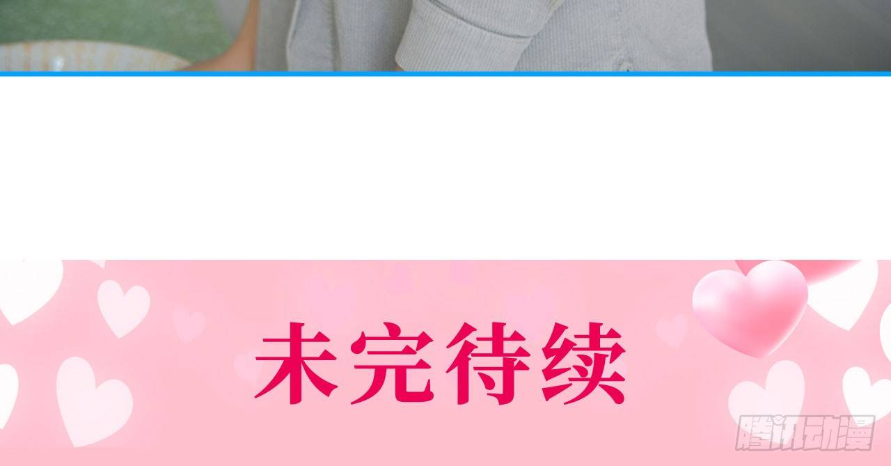 《豪门隐婚蜜宠甜妻99天》第8话 第20页