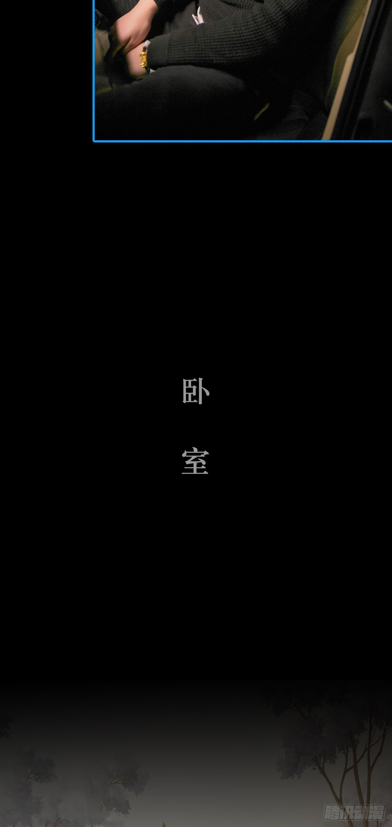 《豪门隐婚蜜宠甜妻99天》第8话 第7页
