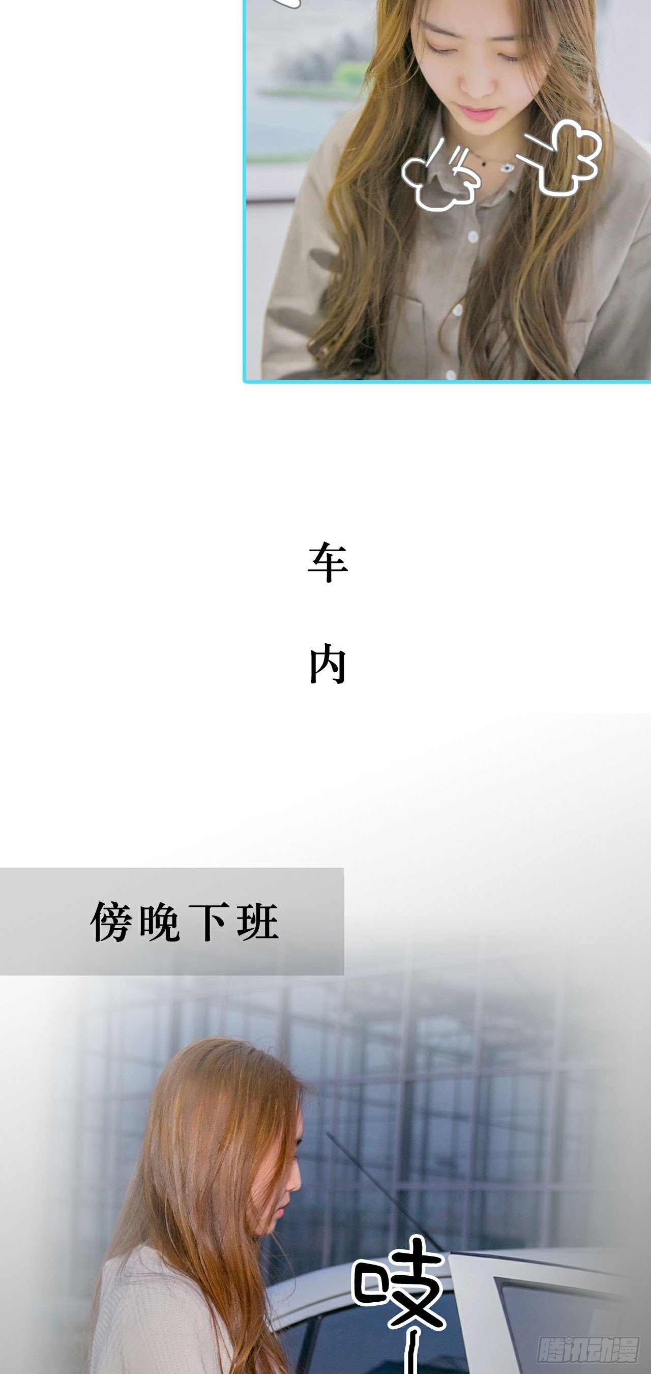 《豪门隐婚蜜宠甜妻99天》第6话 第10页