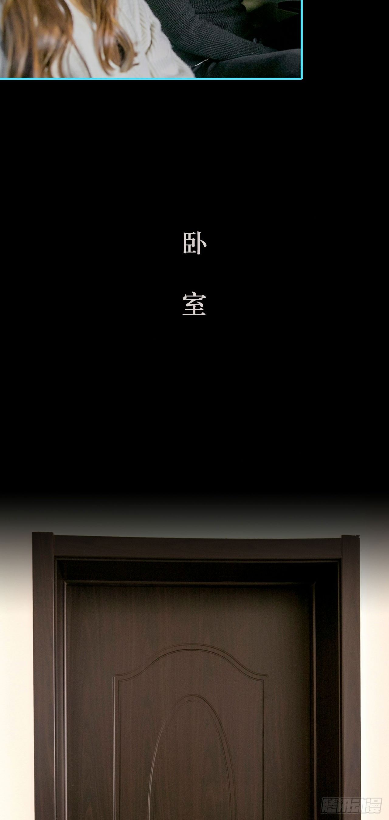 《豪门隐婚蜜宠甜妻99天》第6话 第14页