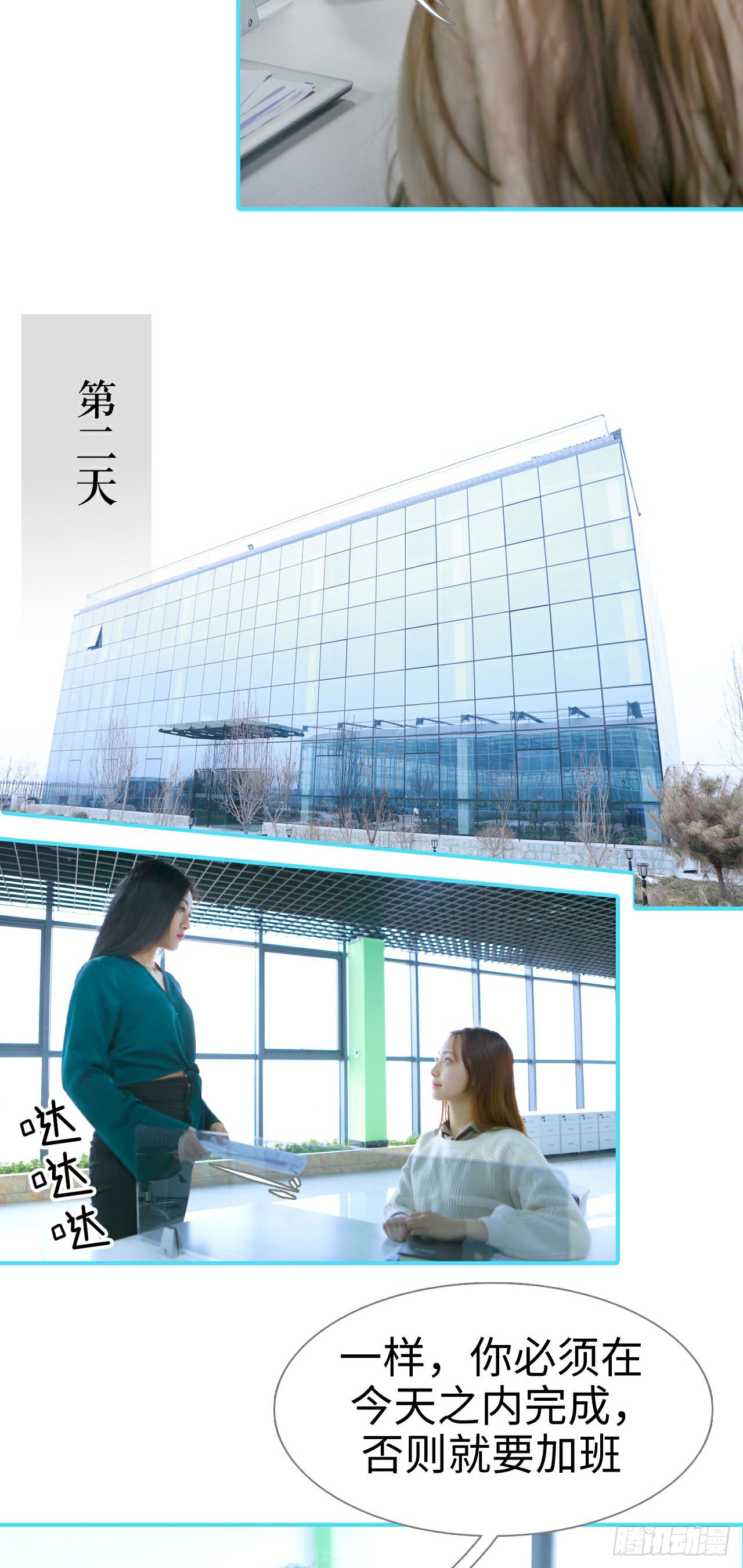 《豪门隐婚蜜宠甜妻99天》第6话 第6页
