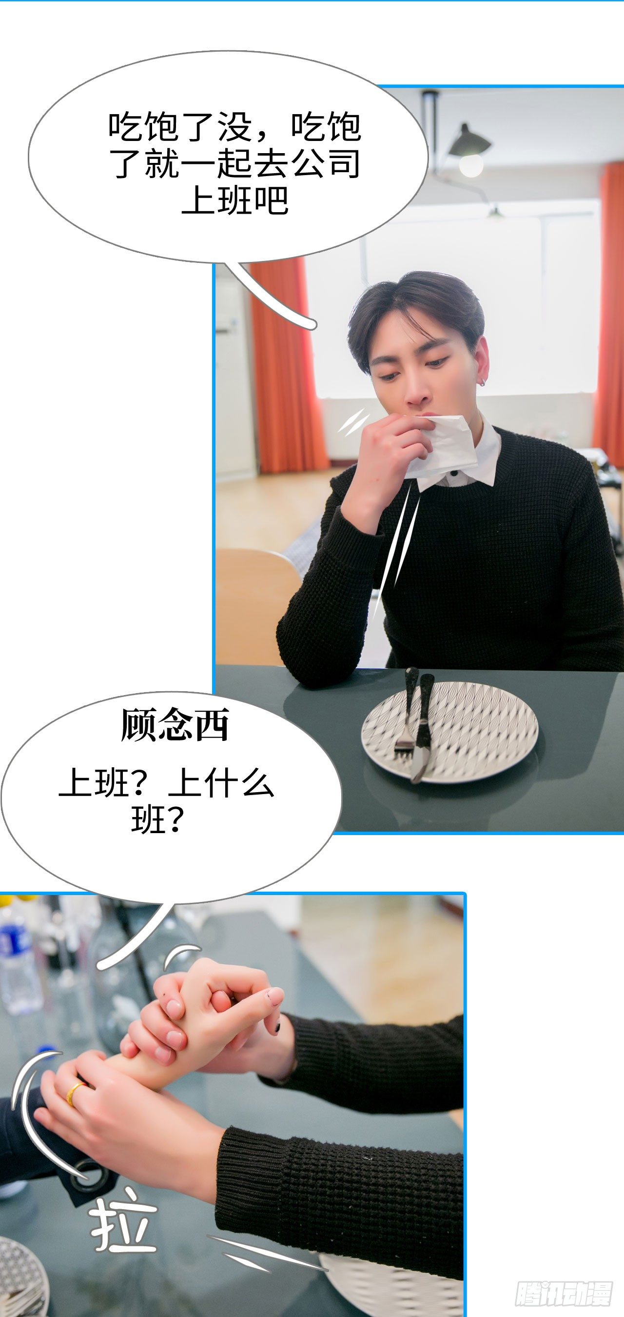 《豪门隐婚蜜宠甜妻99天》第5话 第7页