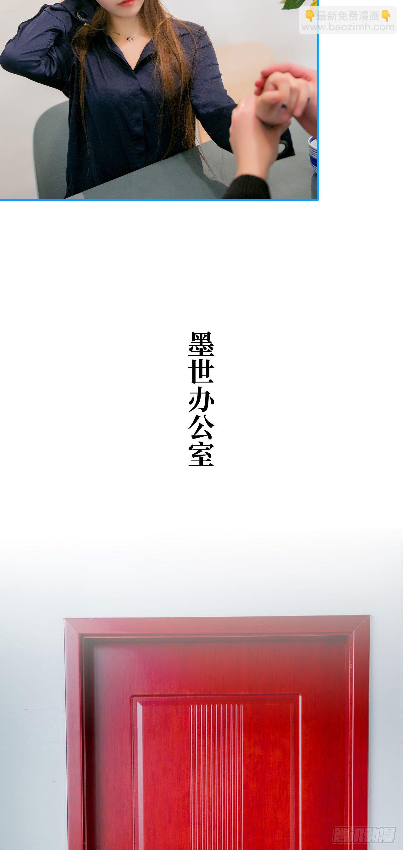《豪门隐婚蜜宠甜妻99天》第5话 第9页