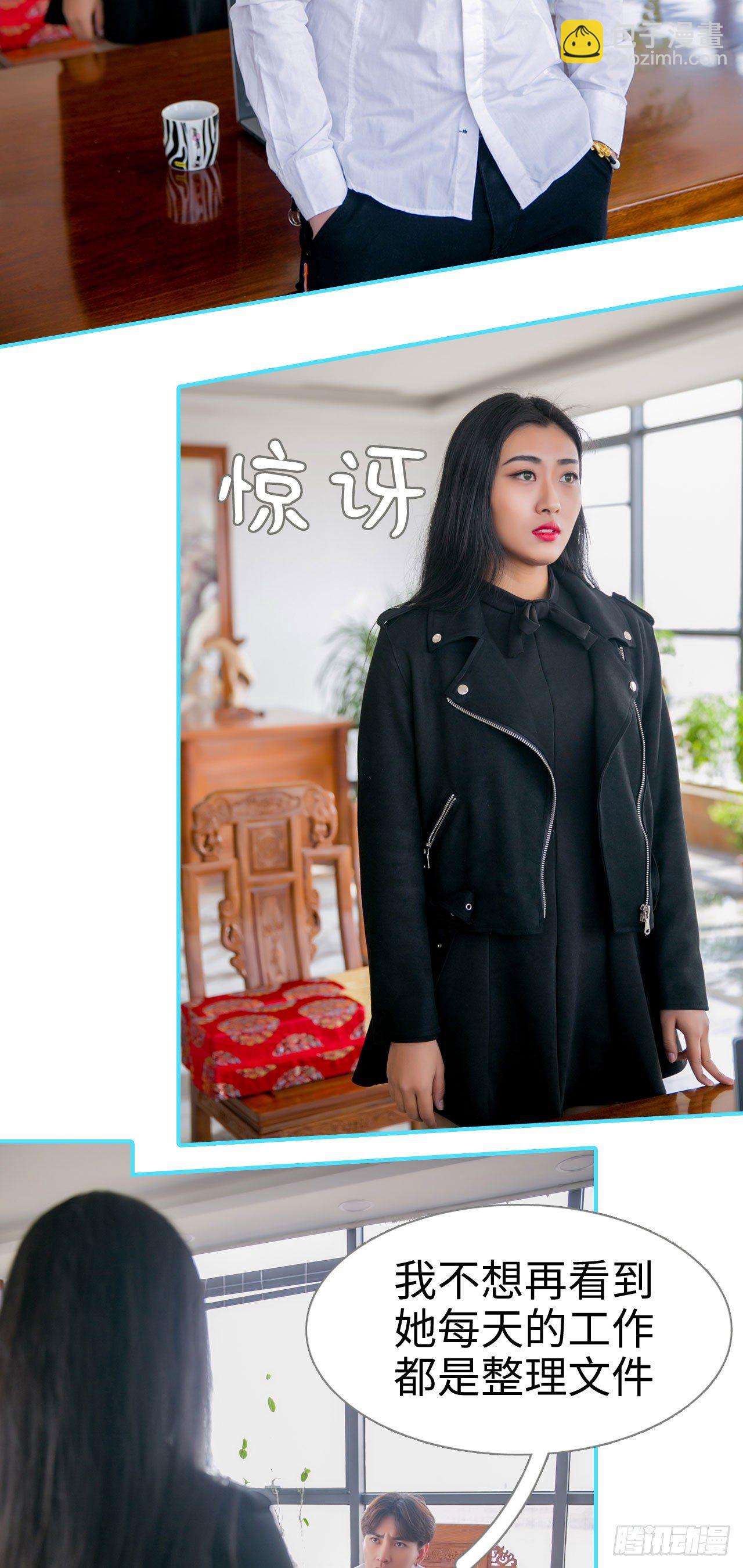 《豪门隐婚蜜宠甜妻99天》第7话 第11页