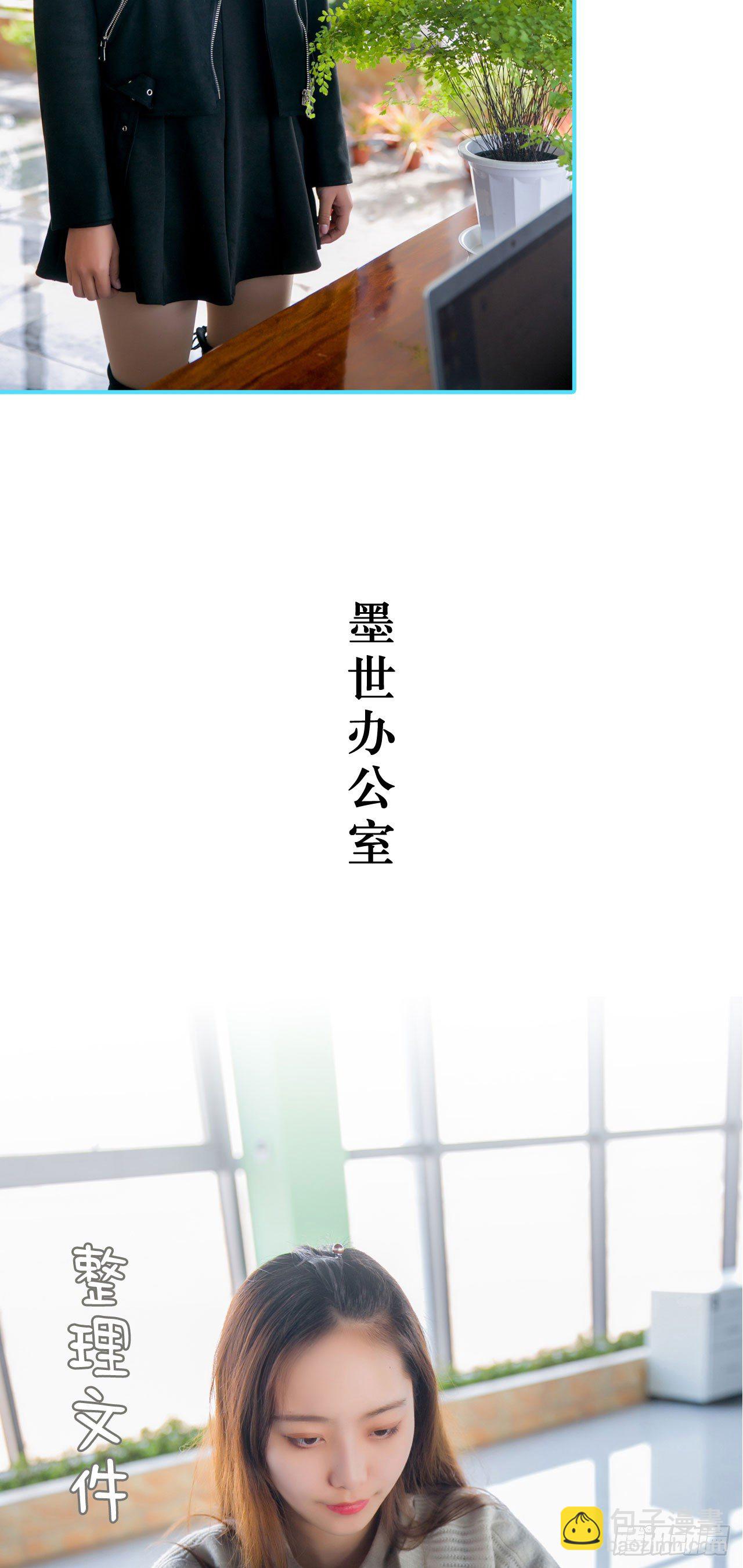 《豪门隐婚蜜宠甜妻99天》第7话 第14页