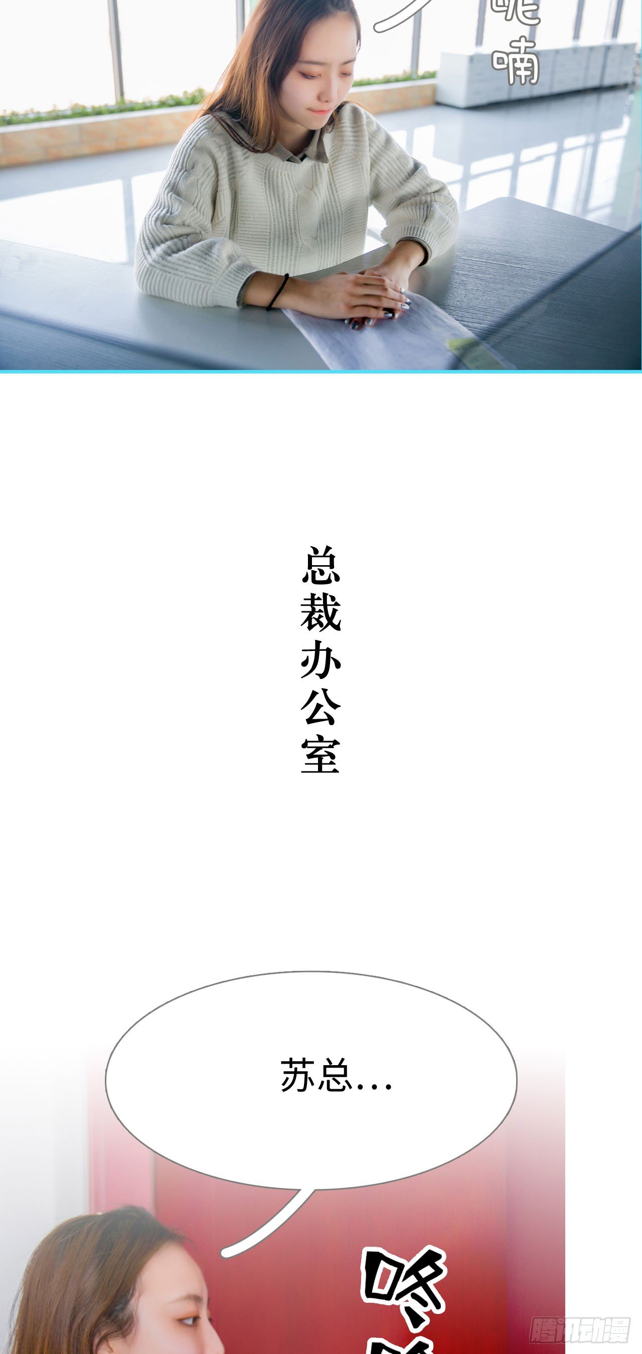 《豪门隐婚蜜宠甜妻99天》第7话 第4页