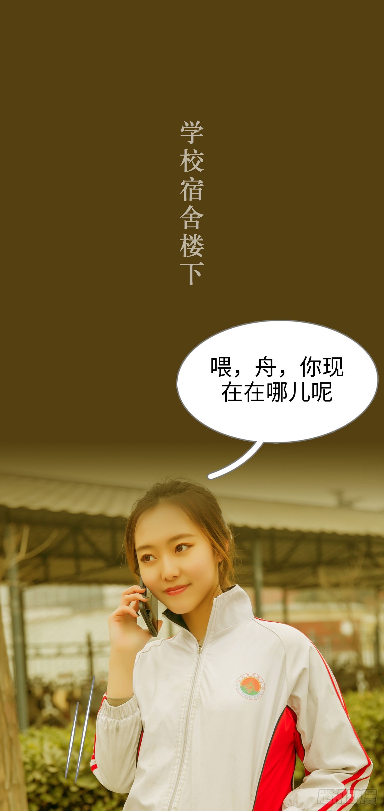 《豪门隐婚蜜宠甜妻99天》第9话 第12页