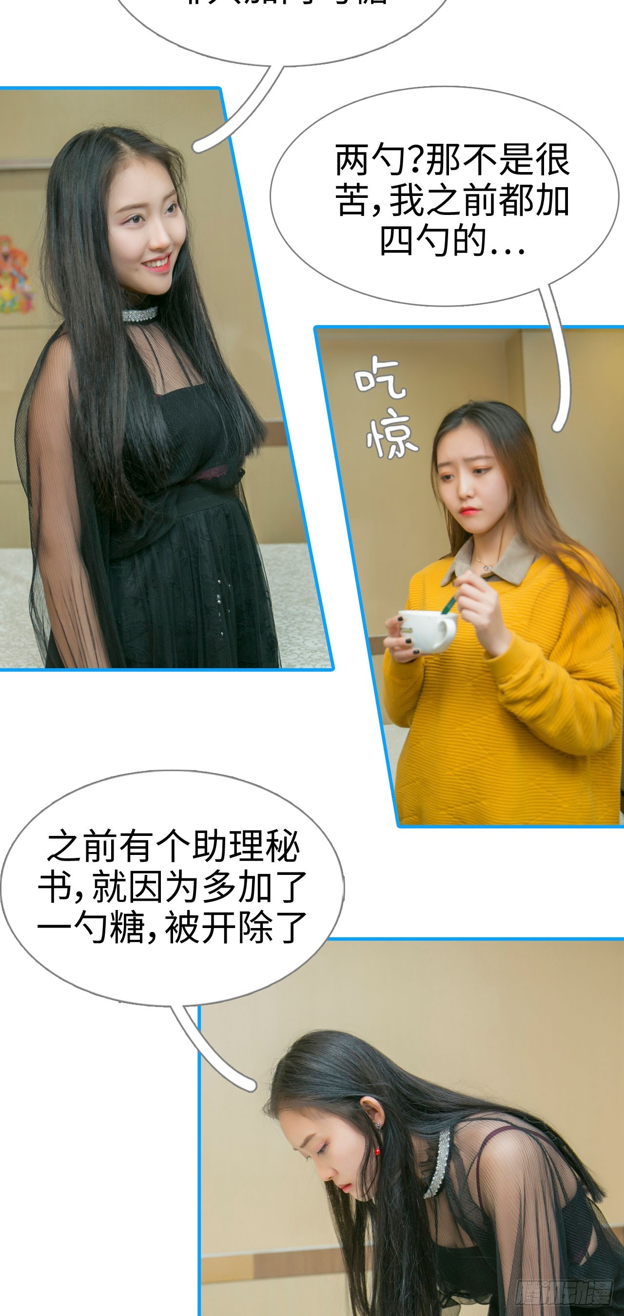 《豪门隐婚蜜宠甜妻99天》第11话 第12页