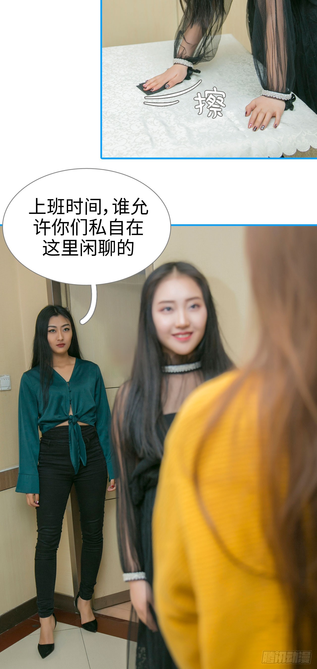 《豪门隐婚蜜宠甜妻99天》第11话 第13页