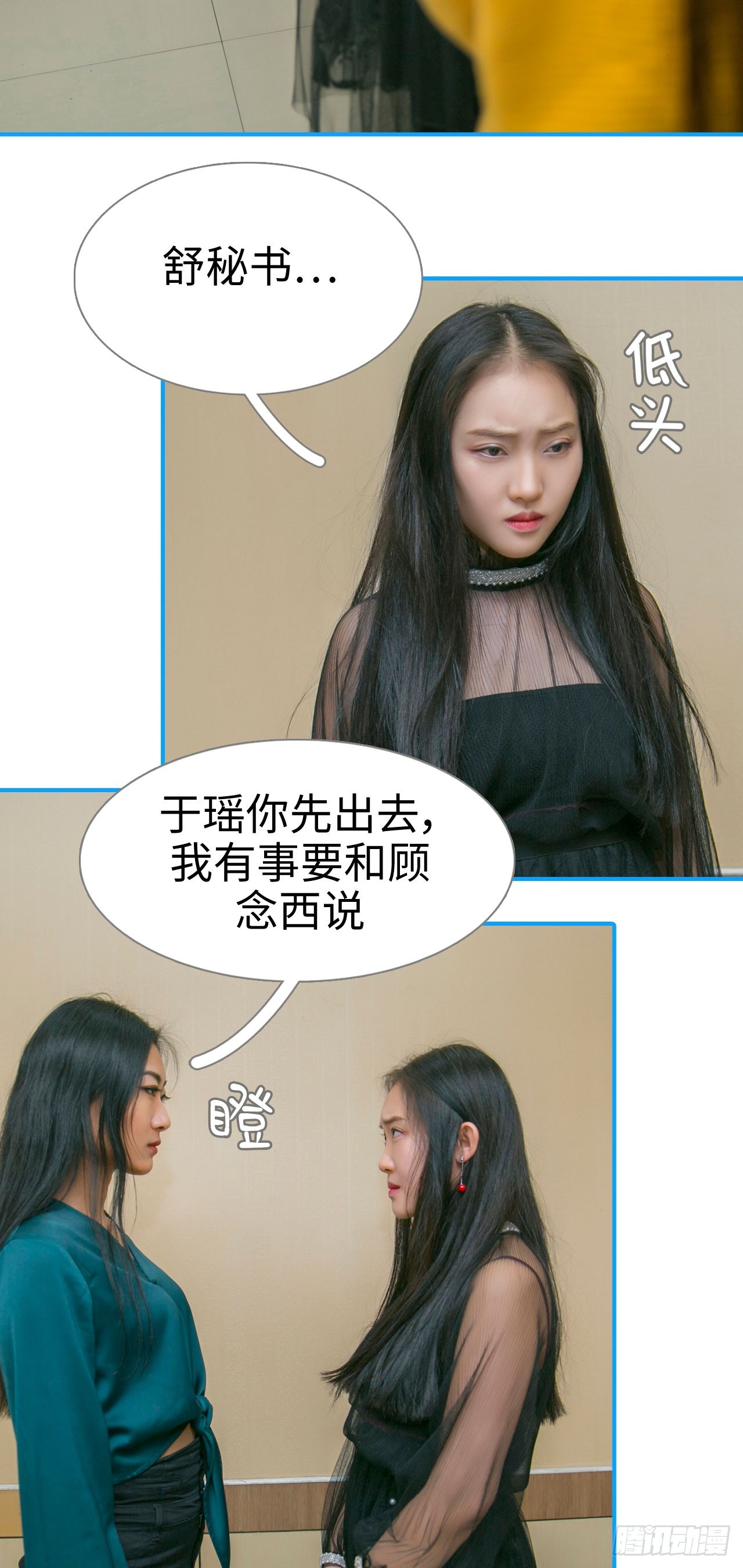 《豪门隐婚蜜宠甜妻99天》第11话 第14页