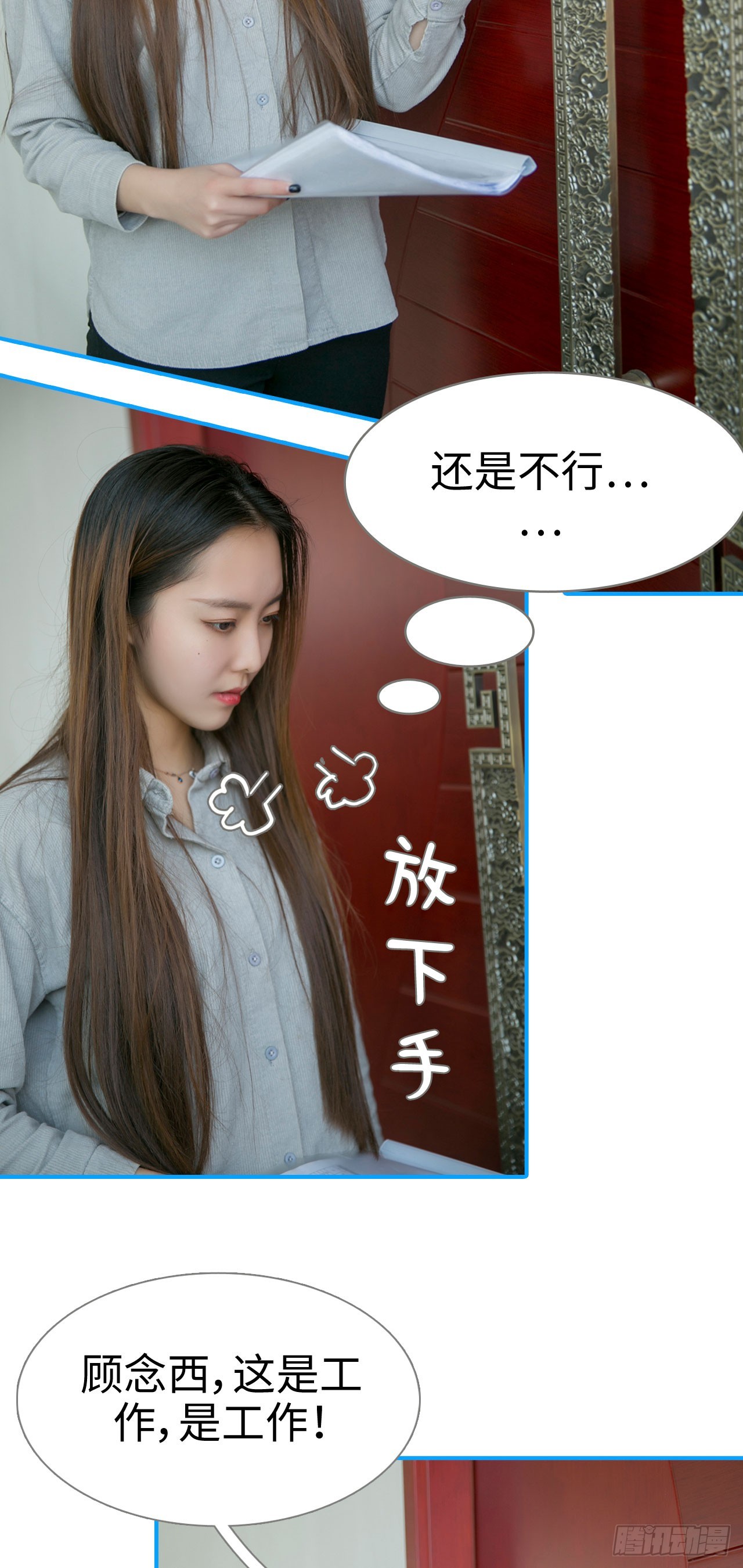 《豪门隐婚蜜宠甜妻99天》第11话 第3页