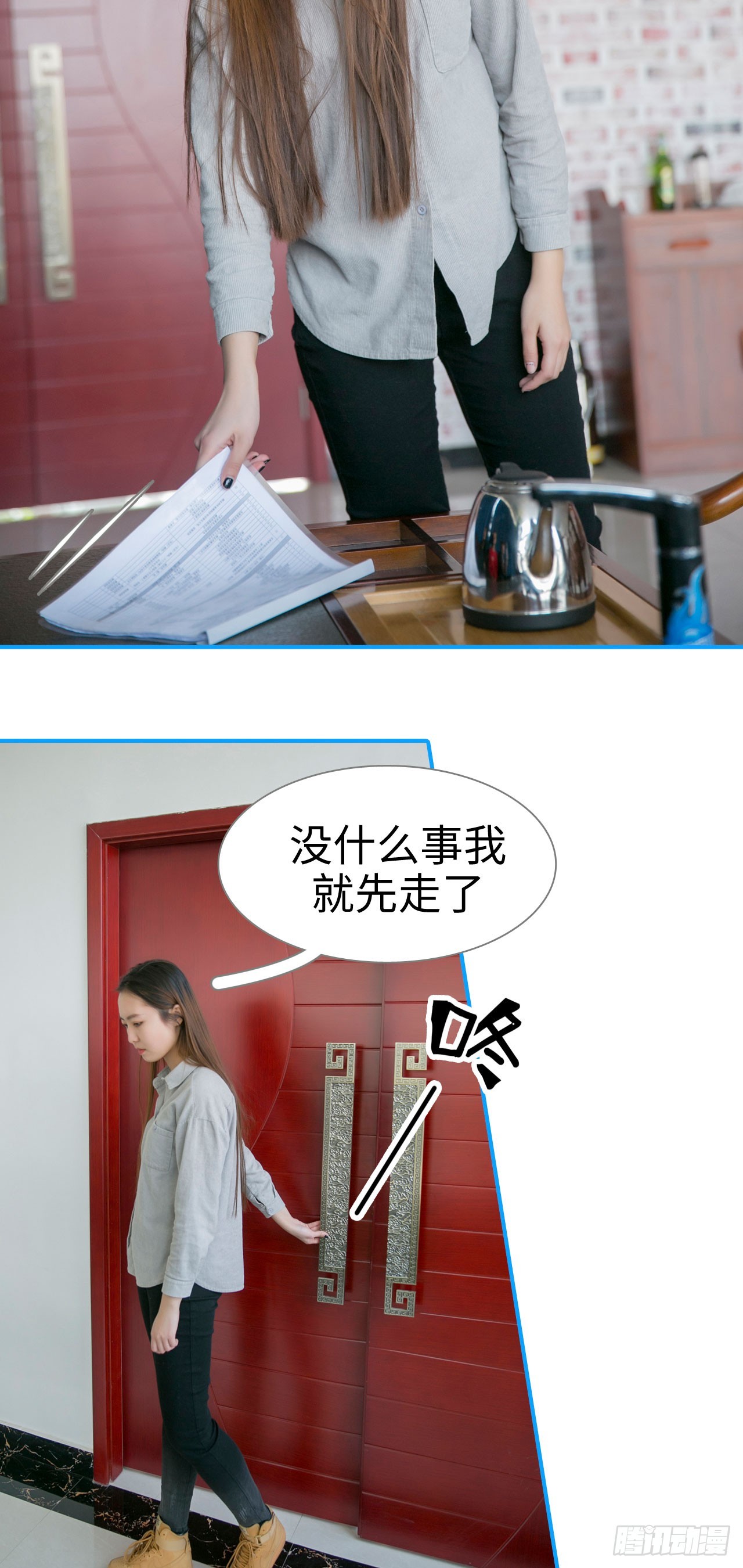《豪门隐婚蜜宠甜妻99天》第11话 第6页