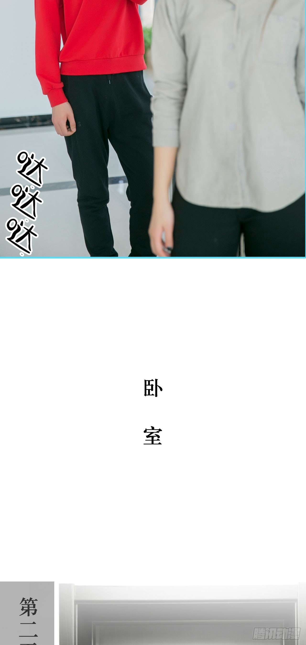 《豪门隐婚蜜宠甜妻99天》第12话 第10页