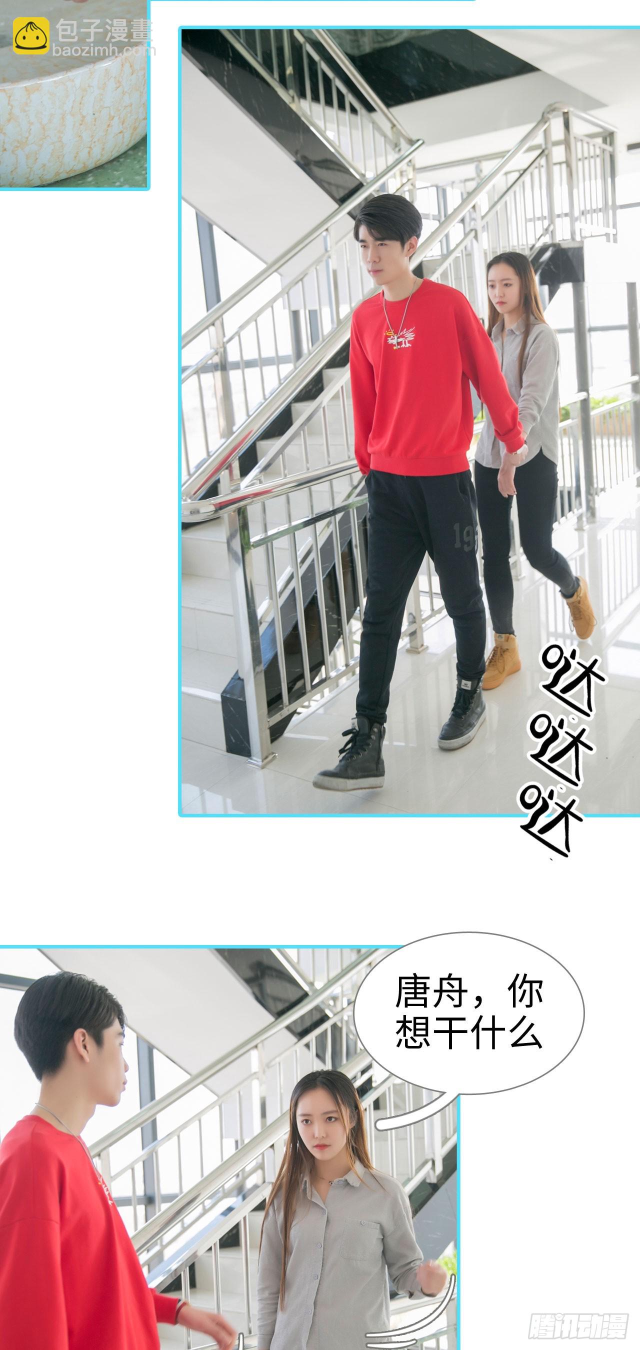 《豪门隐婚蜜宠甜妻99天》第12话 第5页