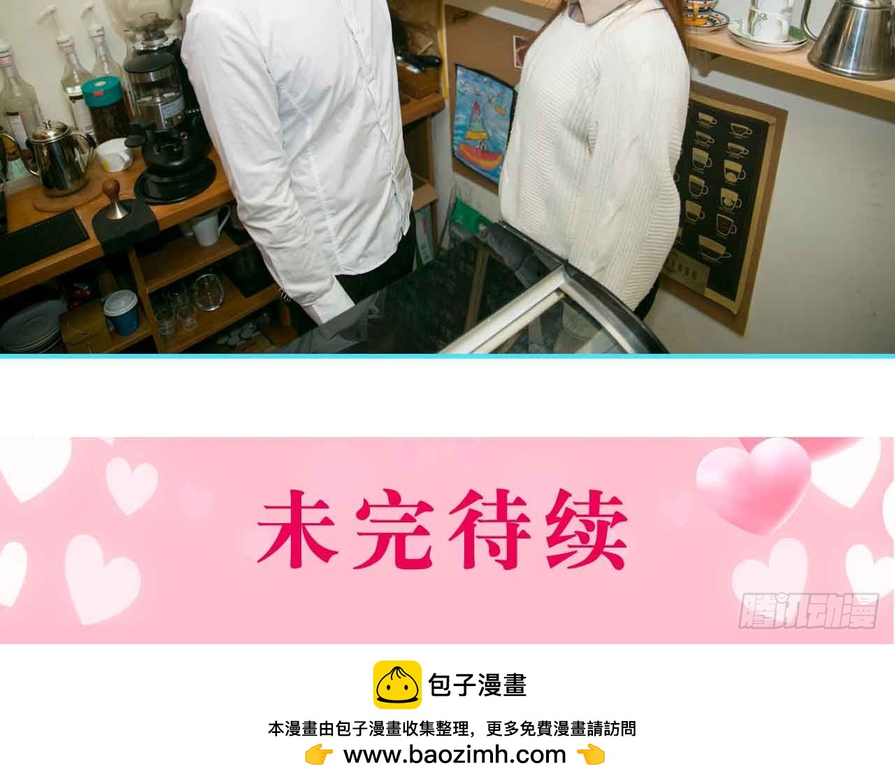 《豪门隐婚蜜宠甜妻99天》第10话 第21页