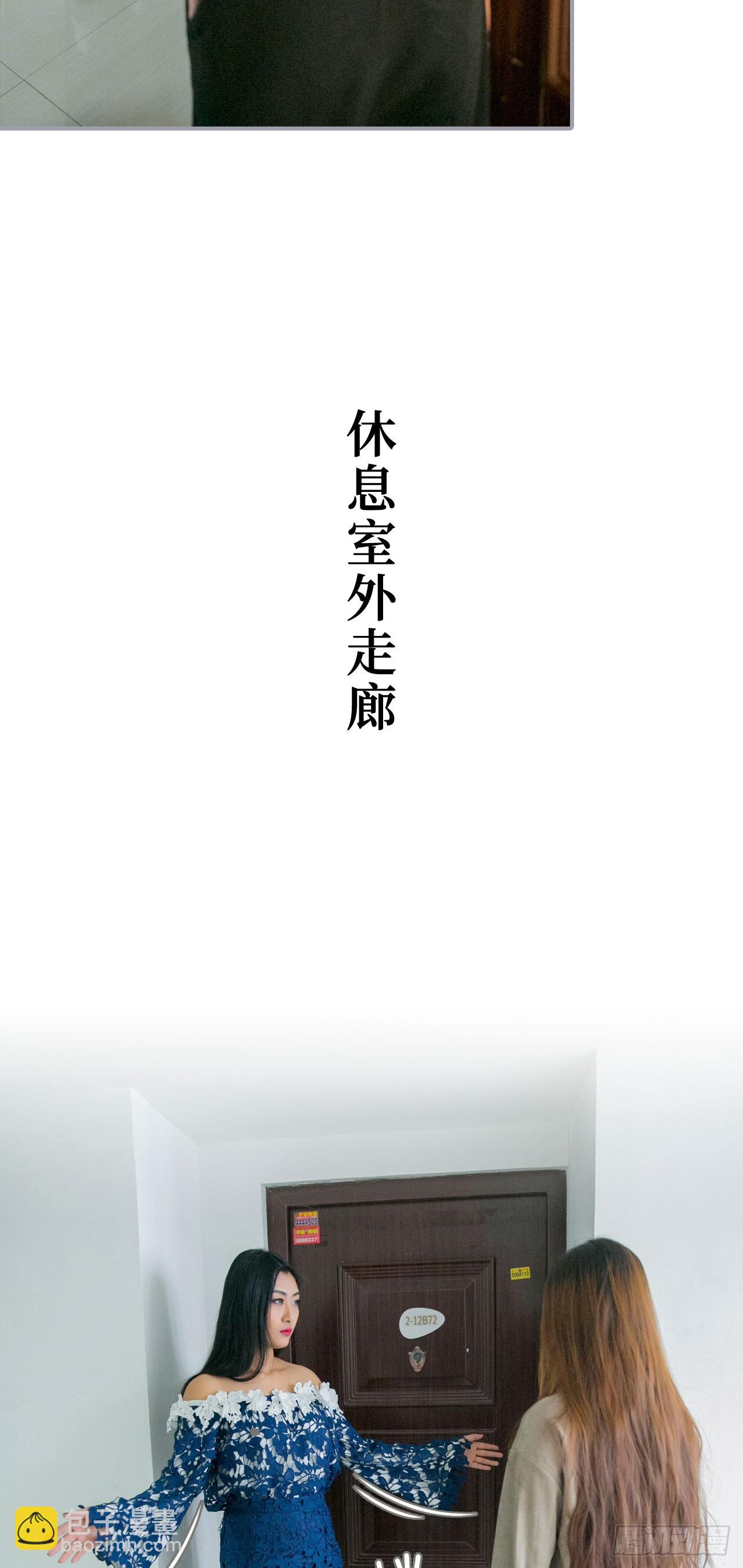 《豪门隐婚蜜宠甜妻99天》第16话 第8页