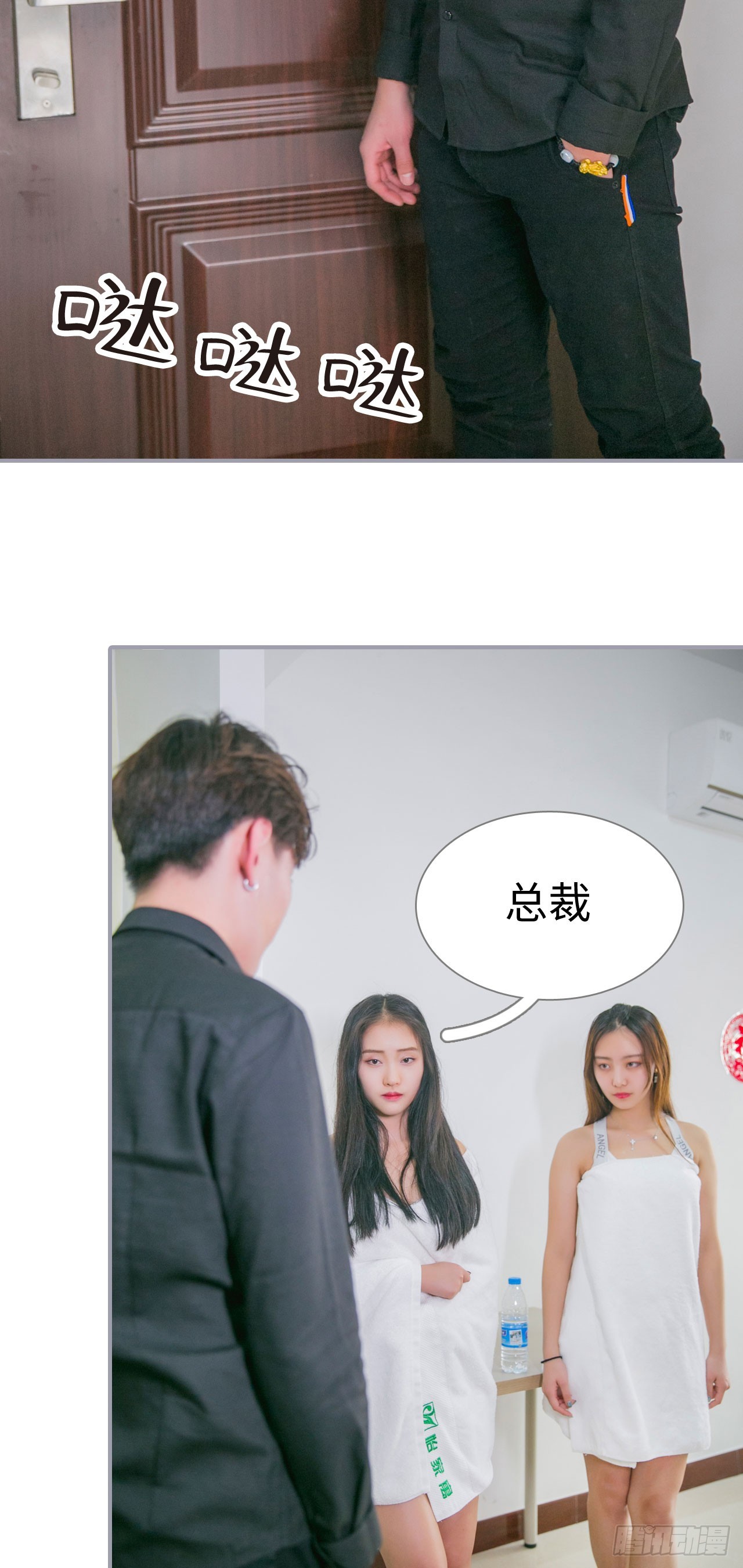 《豪门隐婚蜜宠甜妻99天》第14话 第12页