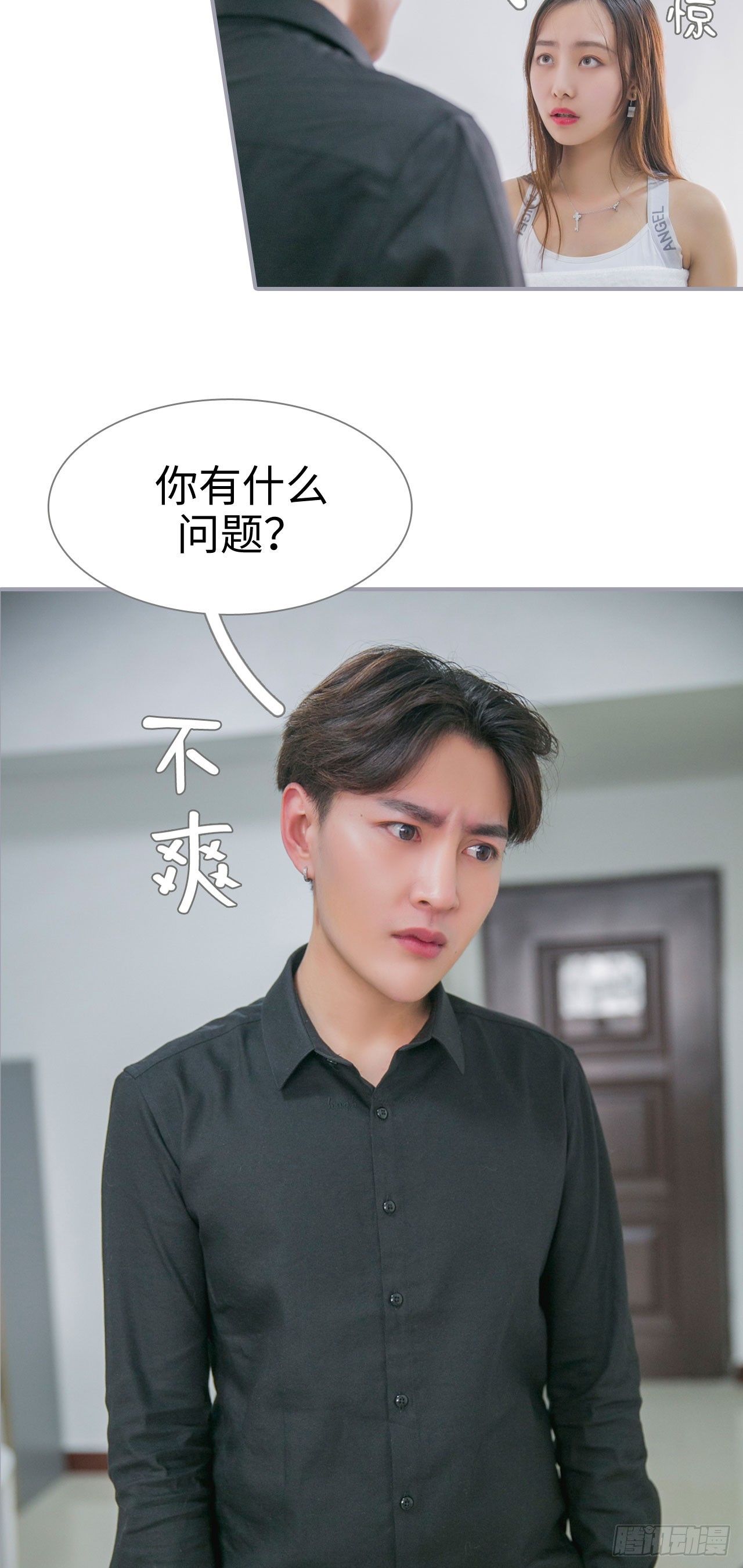 《豪门隐婚蜜宠甜妻99天》第14话 第15页