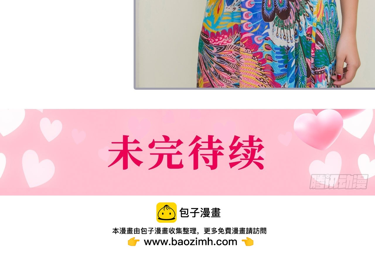 《豪门隐婚蜜宠甜妻99天》第14话 第20页