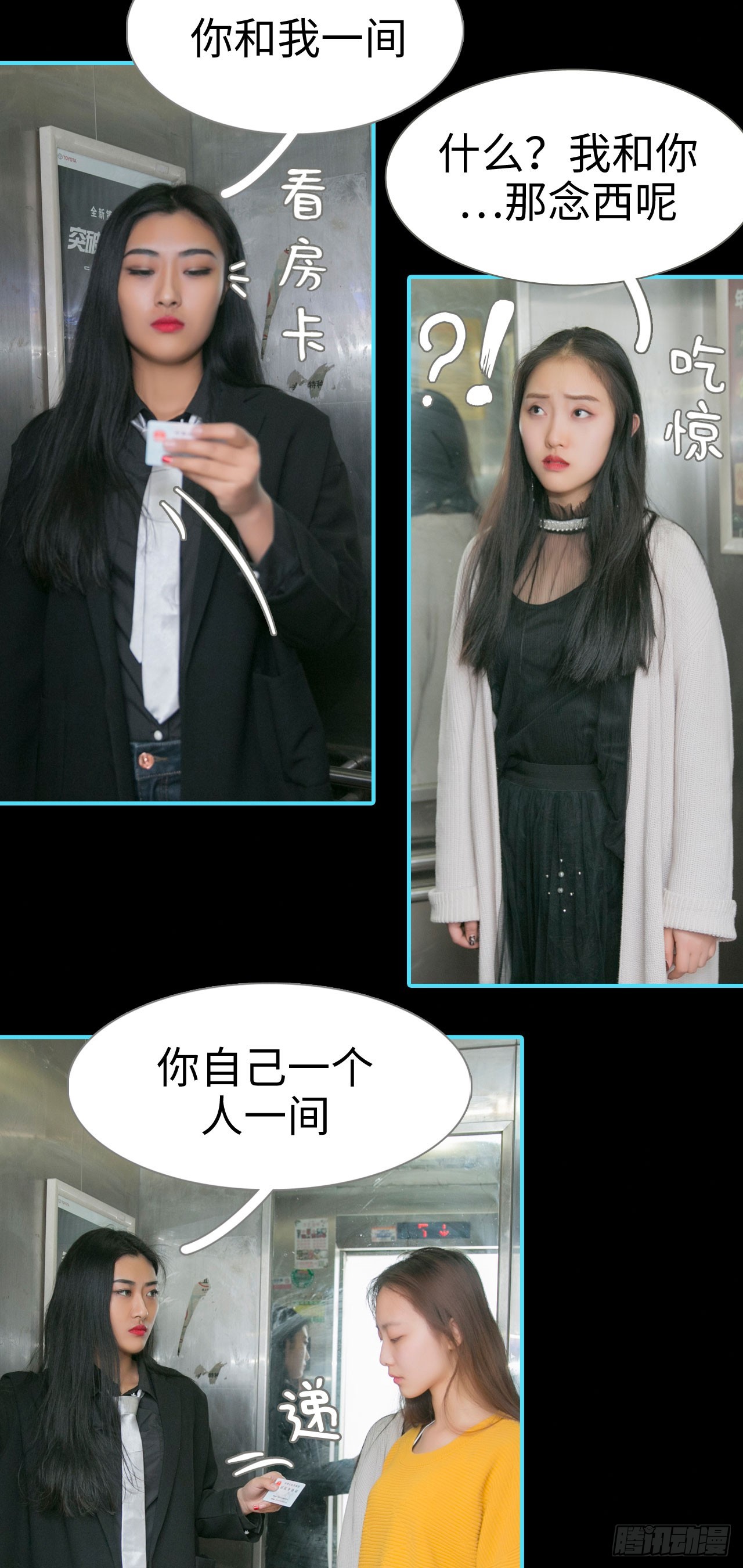《豪门隐婚蜜宠甜妻99天》第13话 第13页