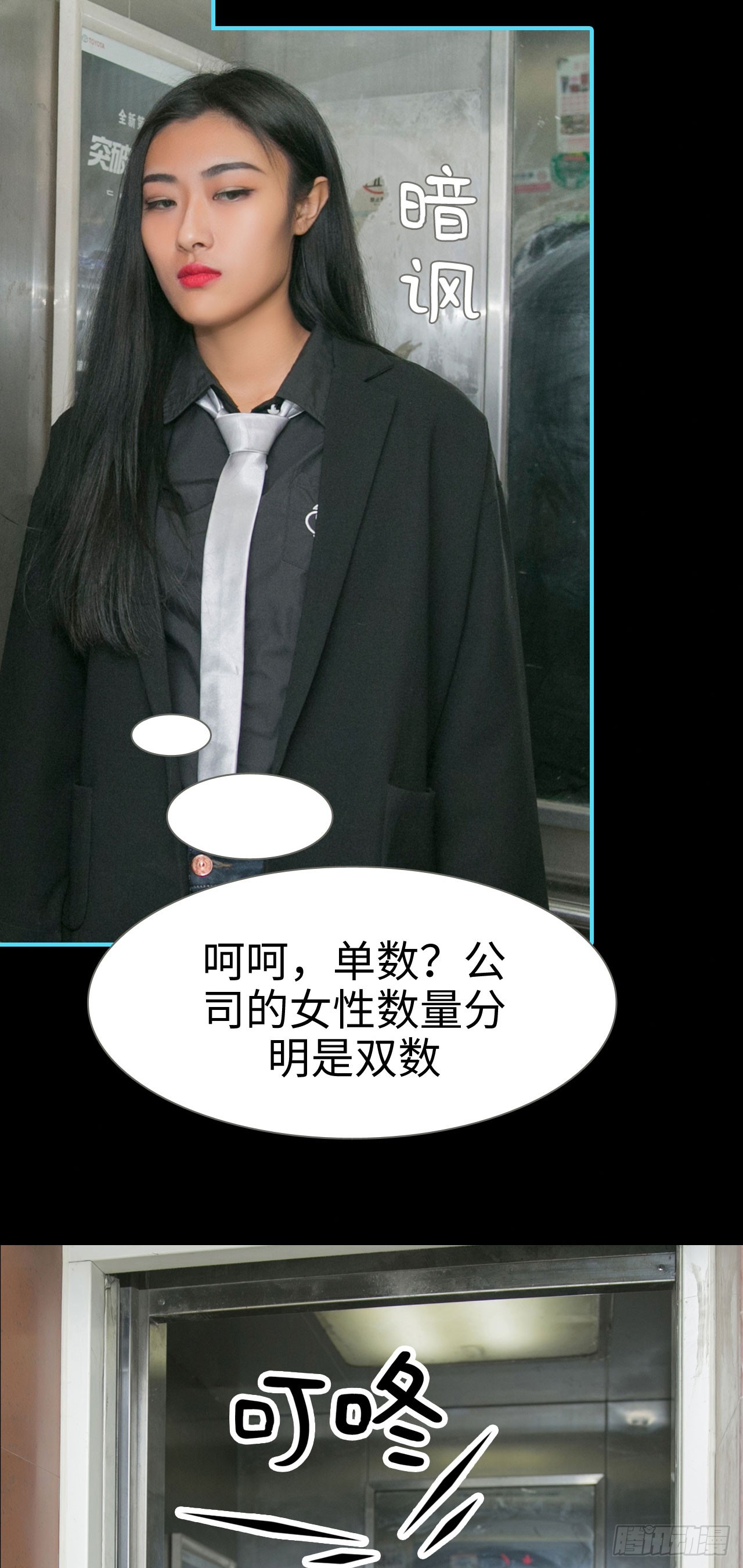 《豪门隐婚蜜宠甜妻99天》第13话 第16页