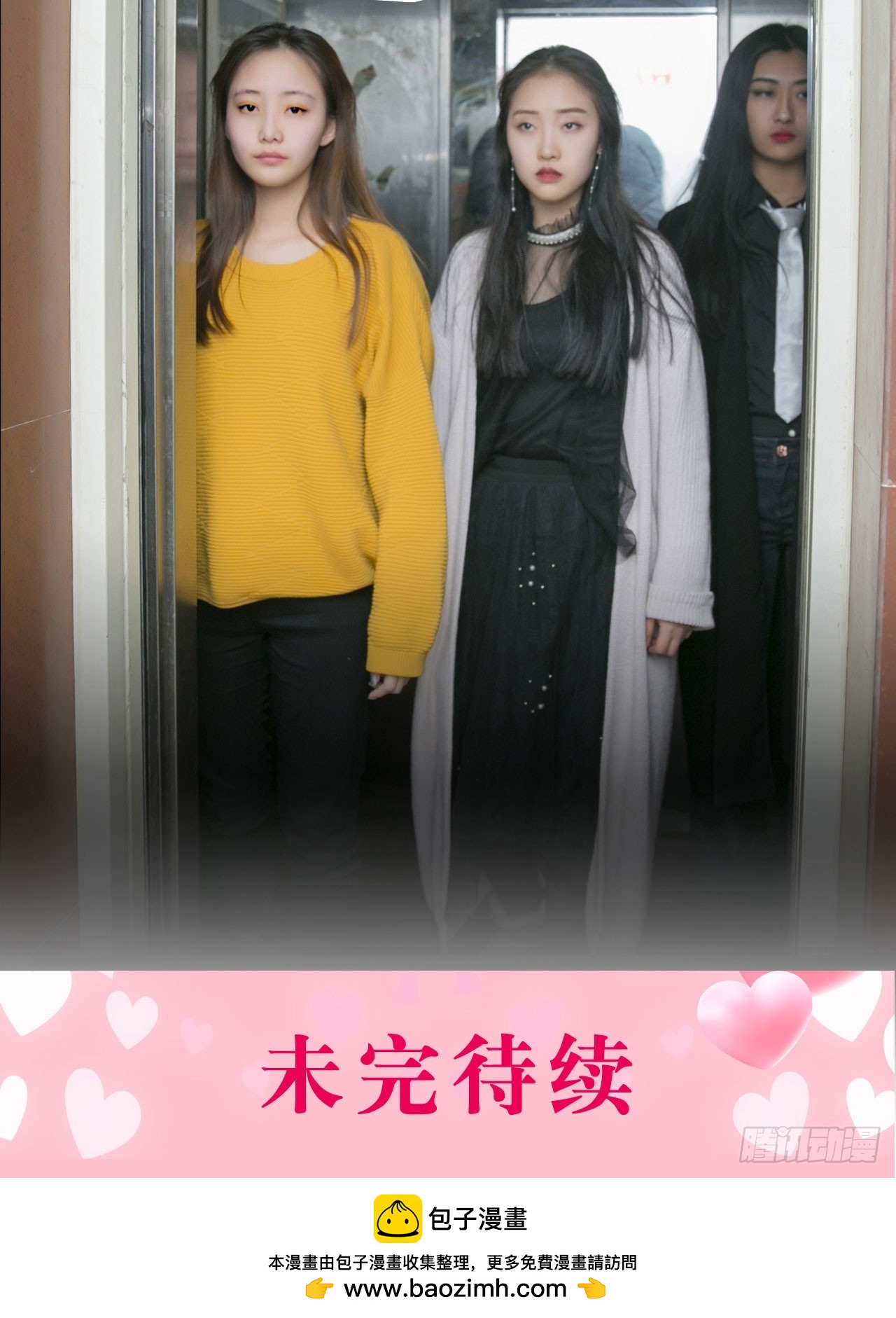 《豪门隐婚蜜宠甜妻99天》第13话 第17页