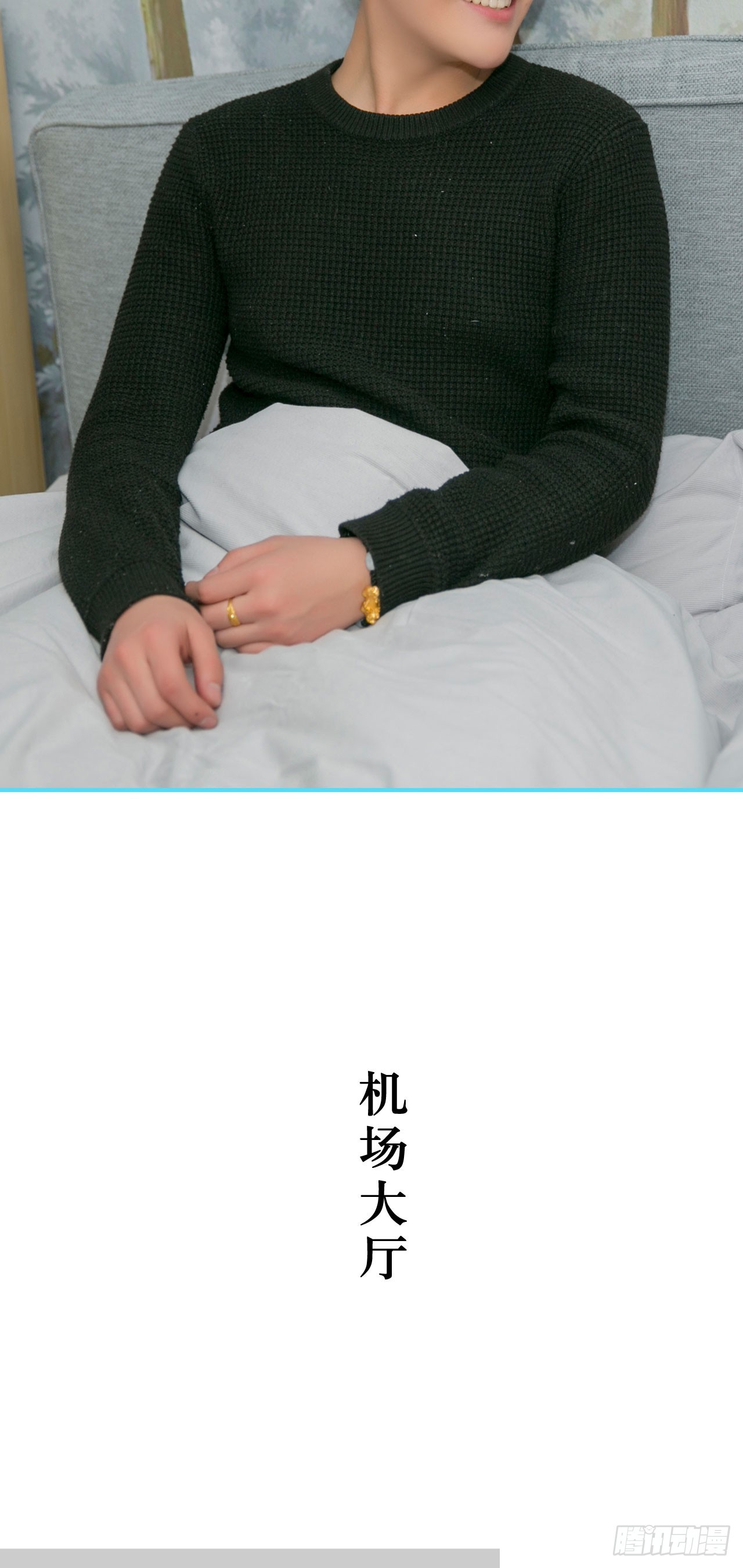 《豪门隐婚蜜宠甜妻99天》第13话 第6页