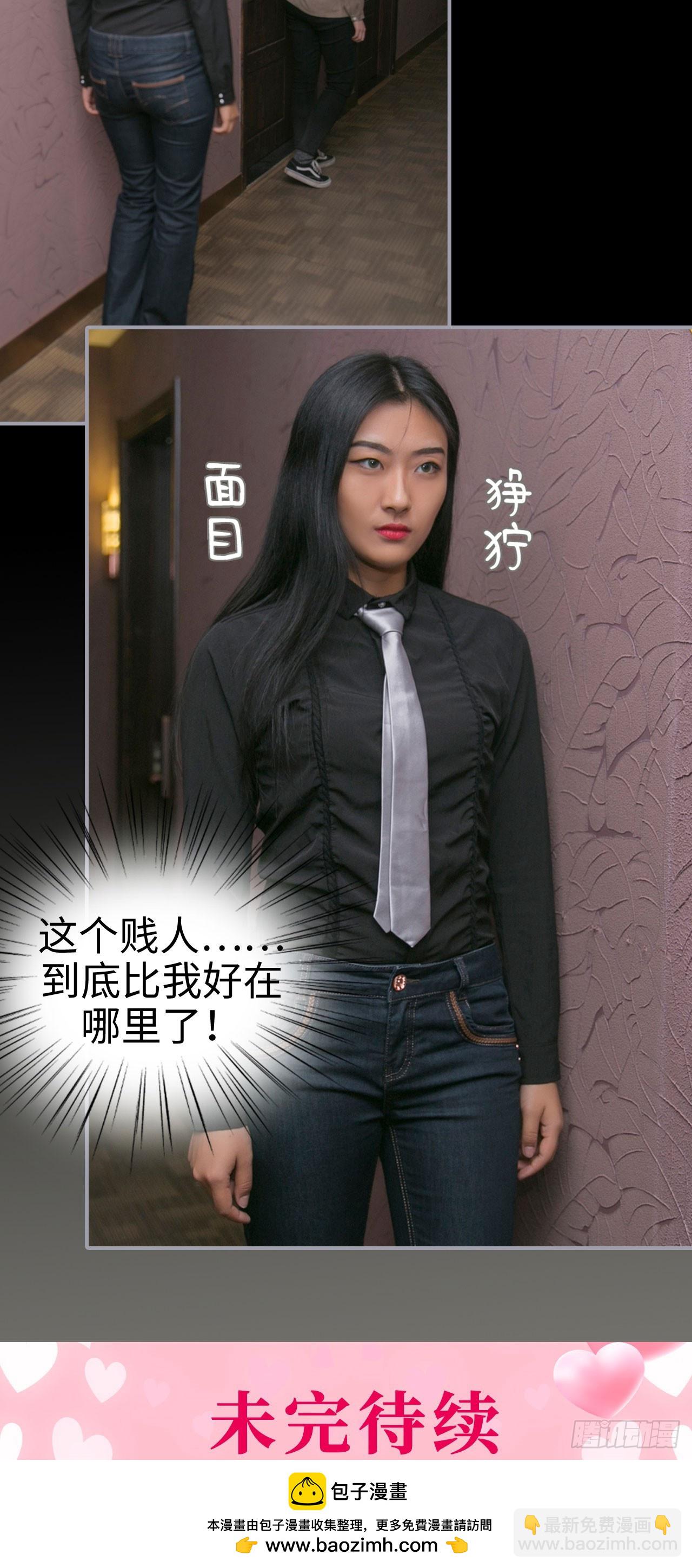 《豪门隐婚蜜宠甜妻99天》第17话 第19页