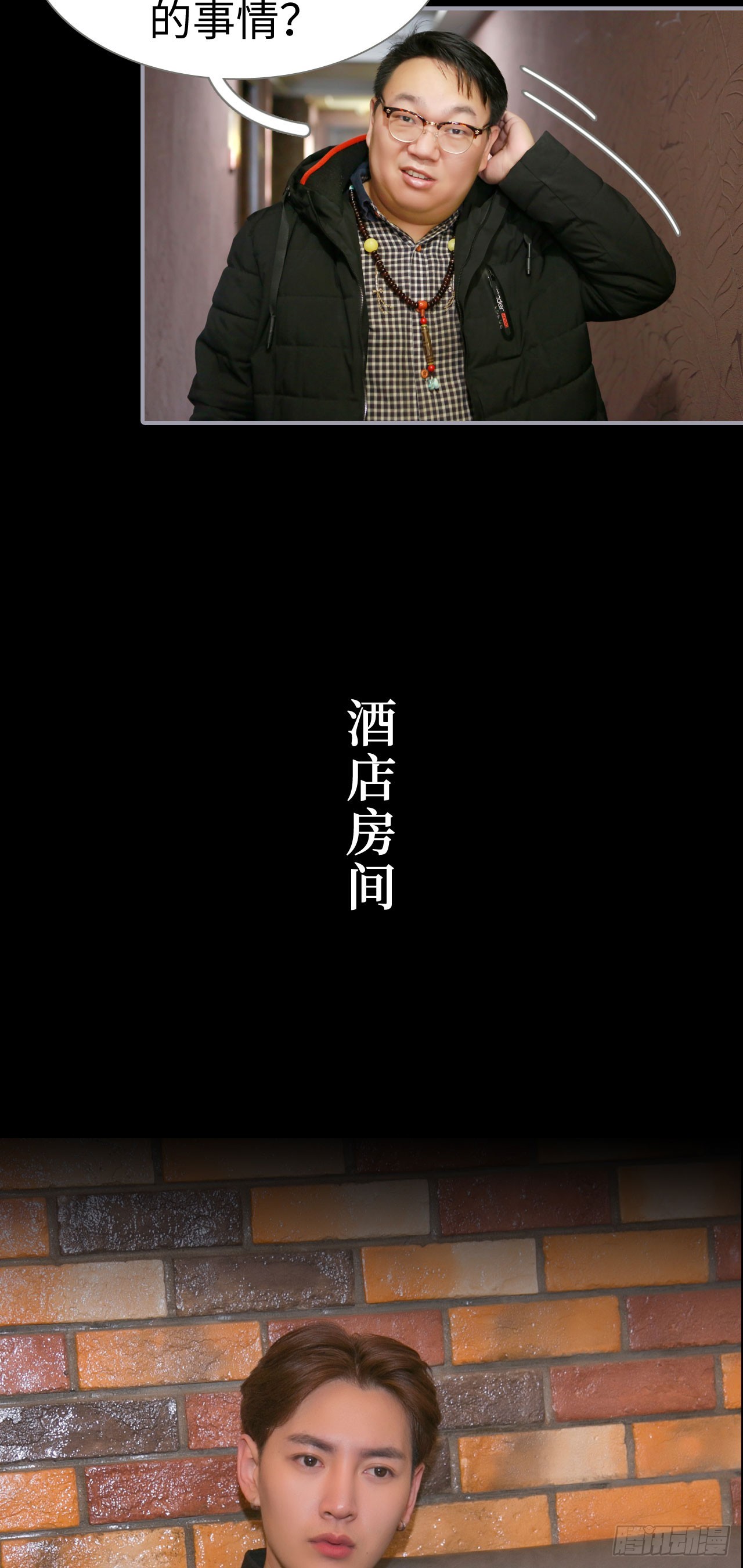 《豪门隐婚蜜宠甜妻99天》第17话 第3页
